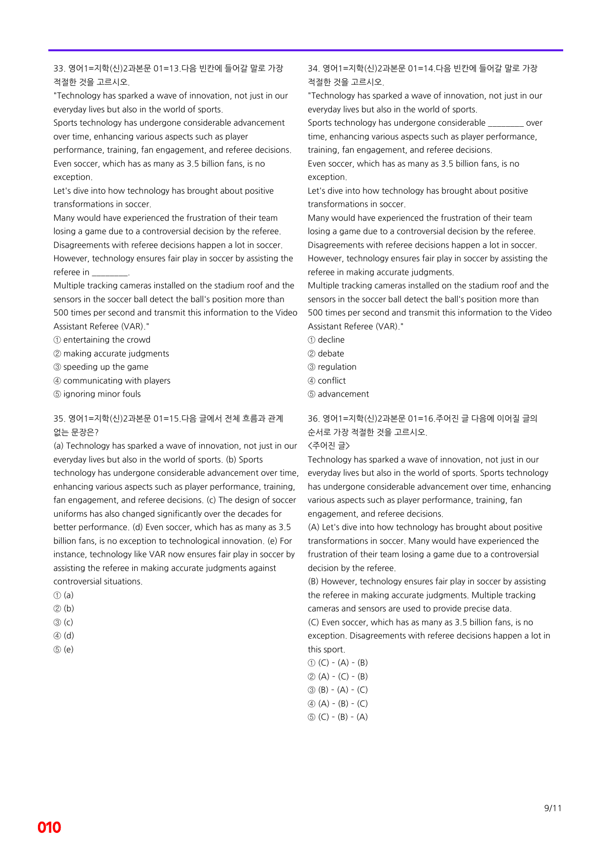6번=메가 변형문제=영어1=지학 신 2과=240제_preview_undefined