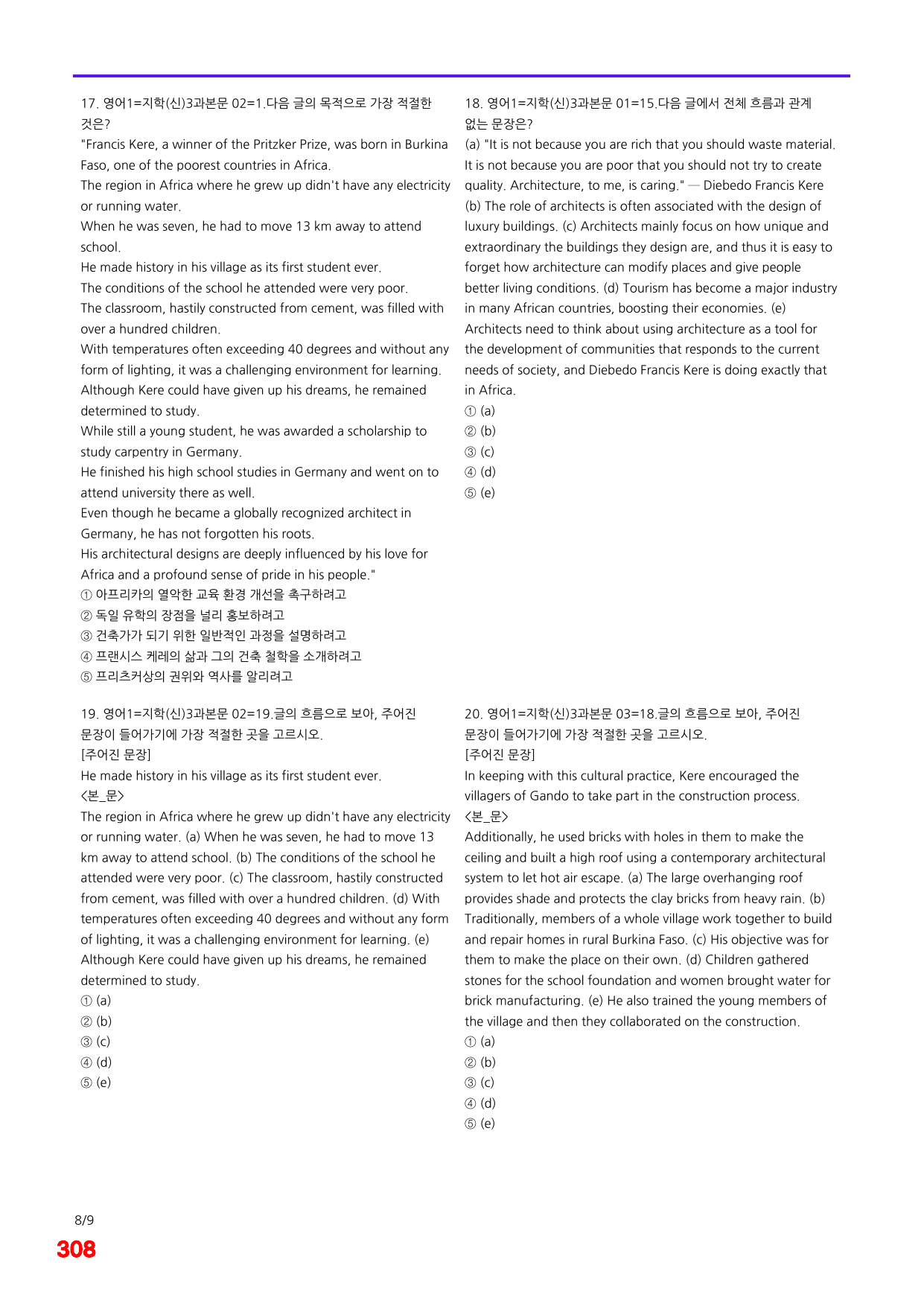 6번=메가 변형문제=영어1=지학 신 3과=240제_preview_undefined