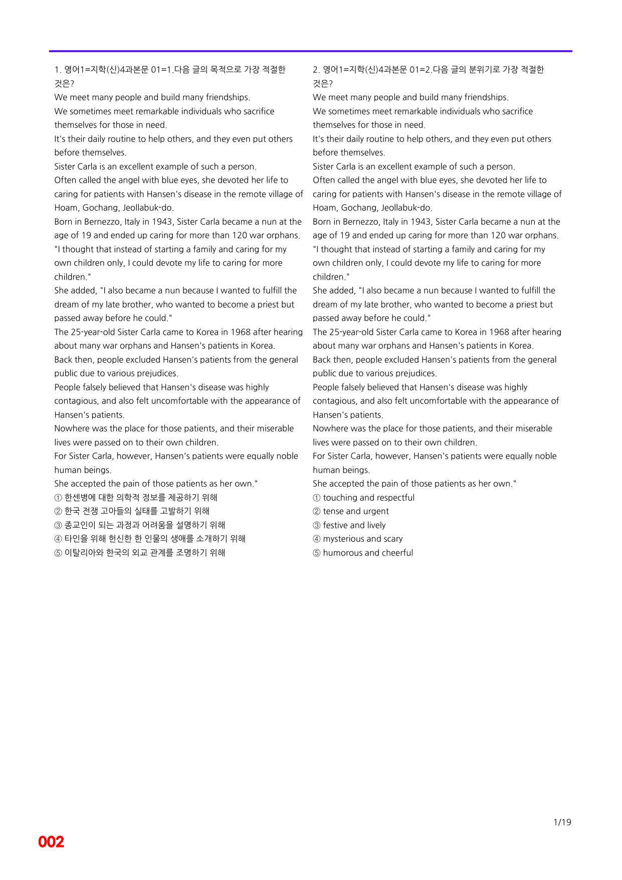 6번=메가 변형문제=영어1=지학 신 4과=160제_preview_undefined
