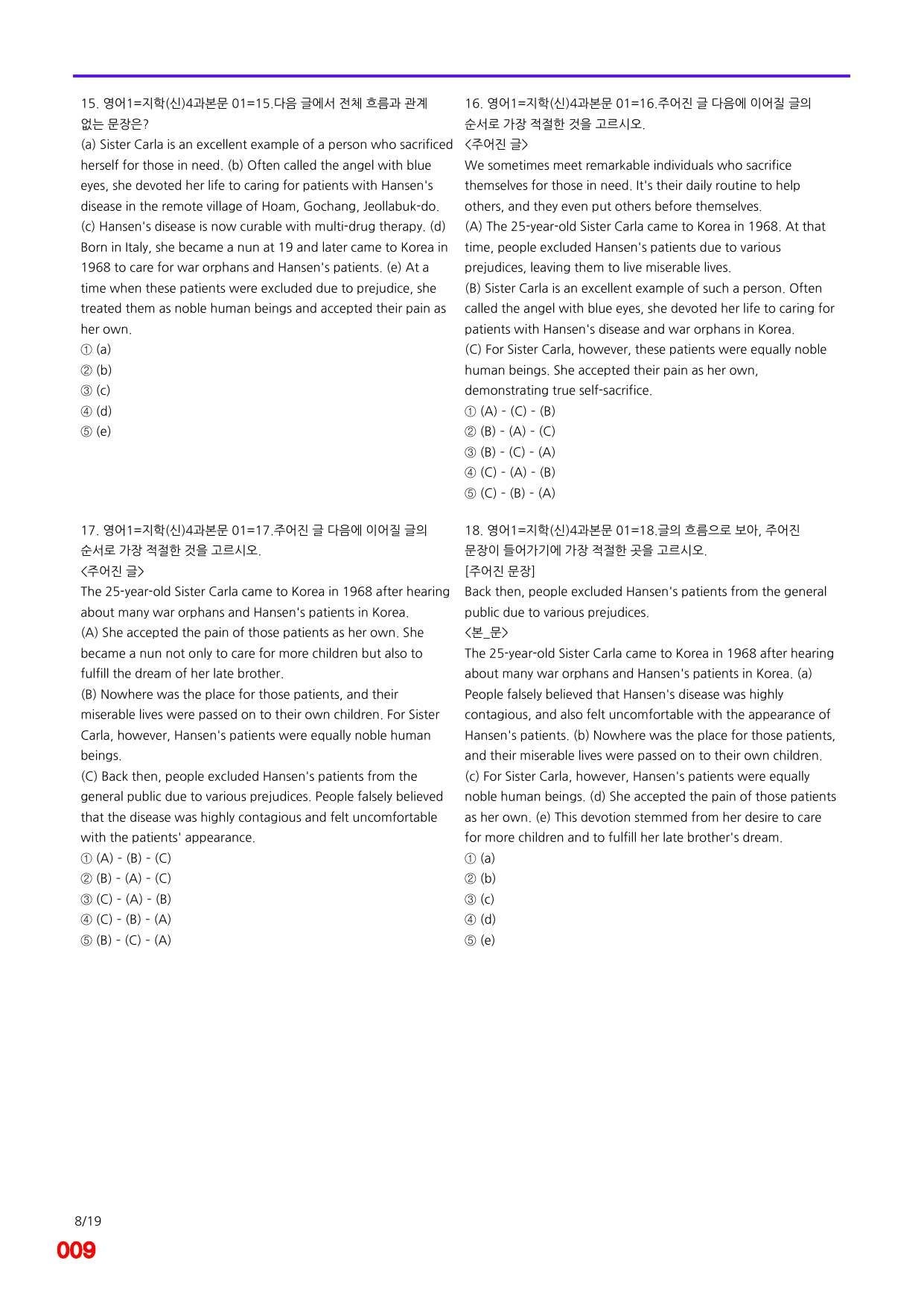 6번=메가 변형문제=영어1=지학 신 4과=160제_preview_undefined