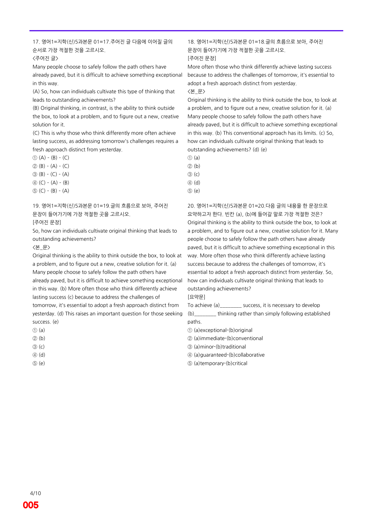 6번=메가 변형문제=영어1=지학 신 5과=320제_preview_undefined