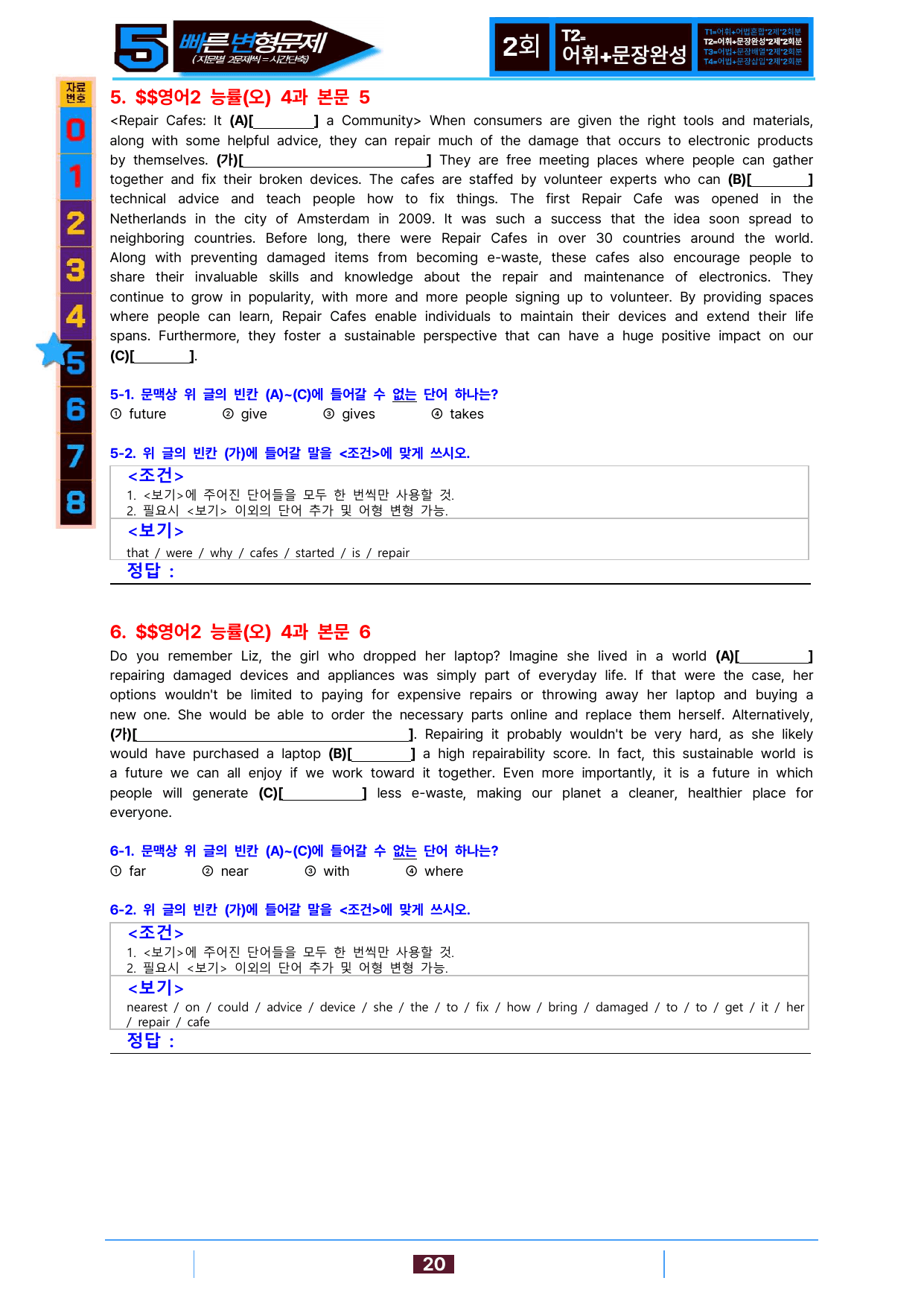 5번=빠른 변형문제=영어2=능률 오 4과=96제_preview_undefined