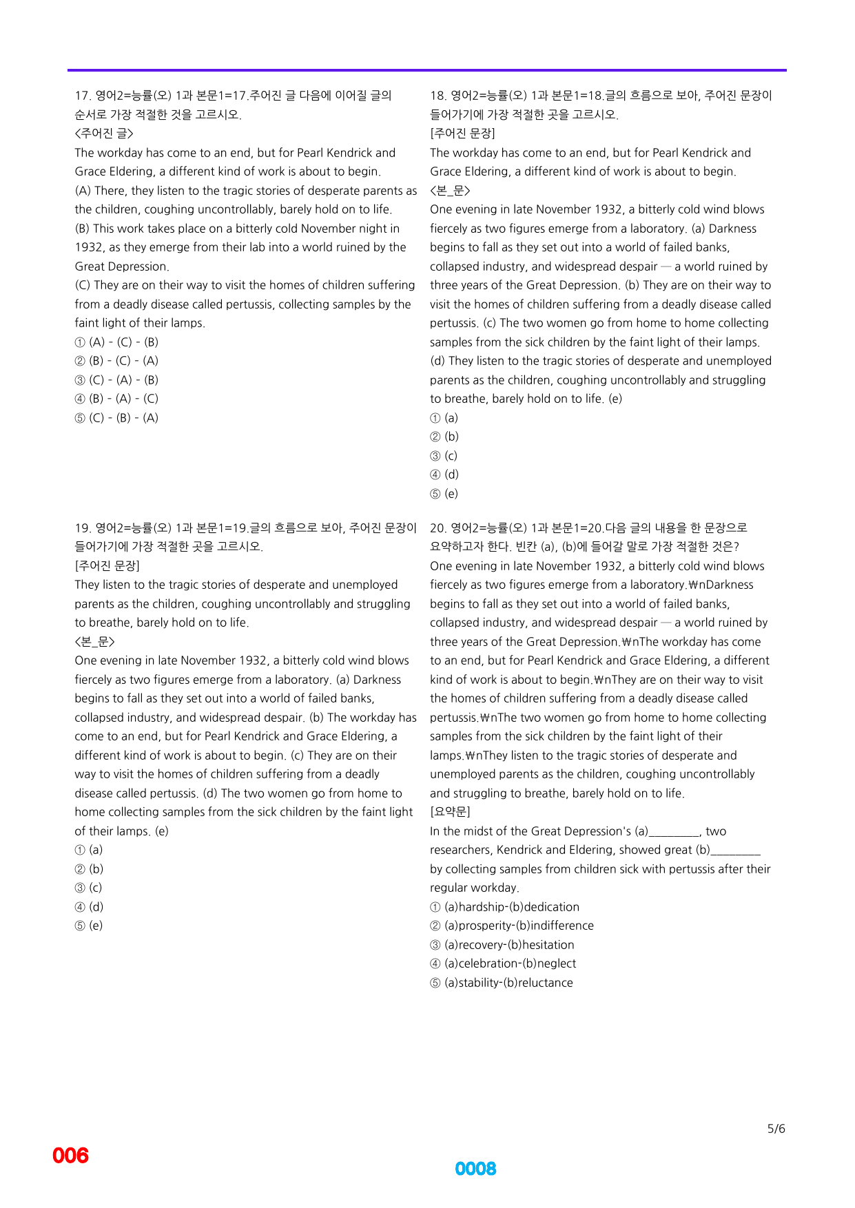 06번=메가 변형문제=영어2=능률 오 1~5과=1160제(40%할인)_preview_undefined