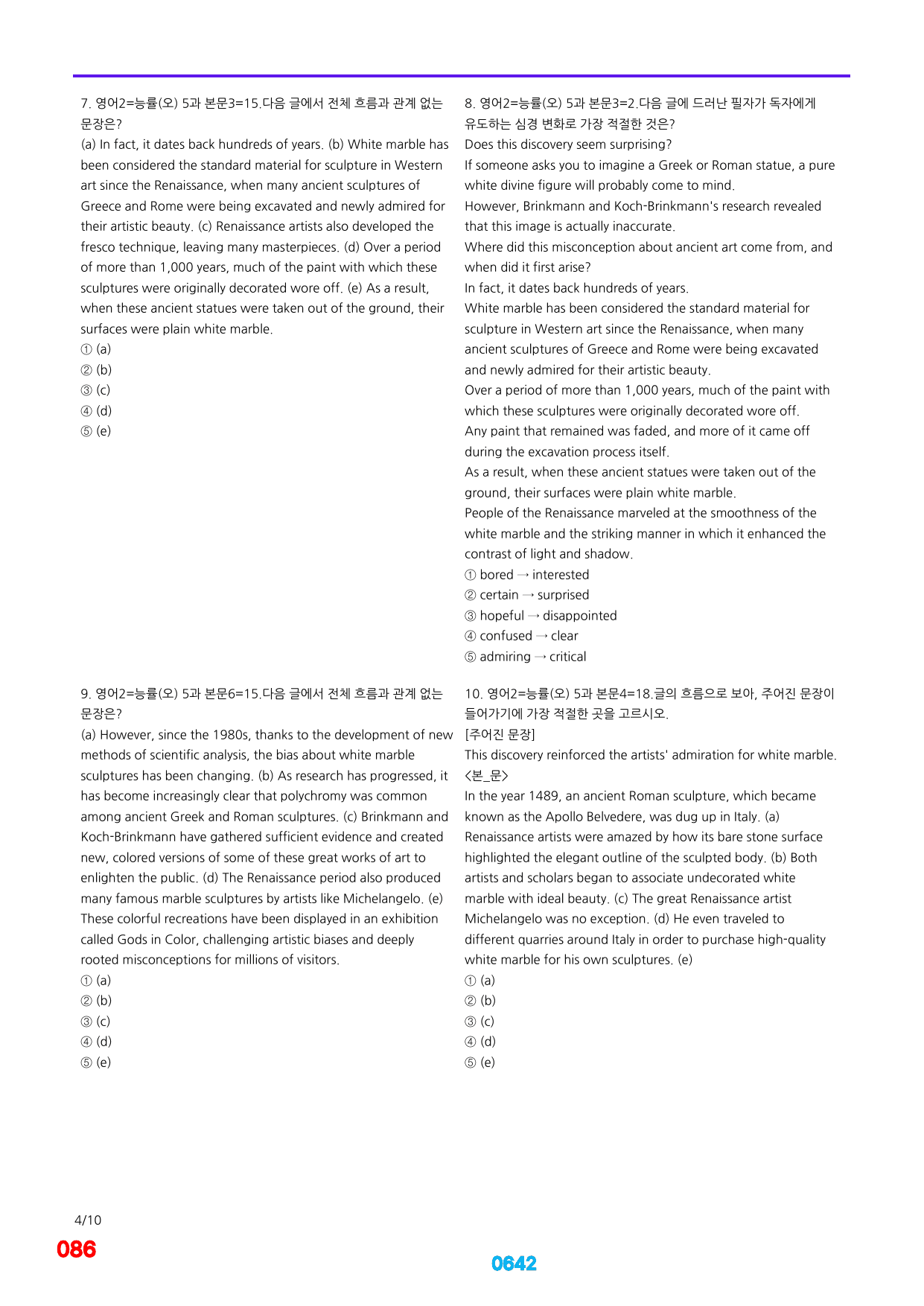 06번=메가 변형문제=영어2=능률 오 1~5과=1160제(40%할인)_preview_undefined