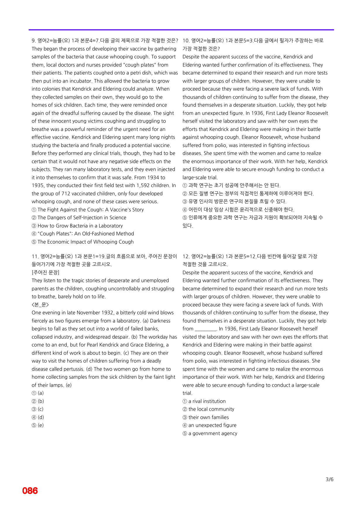 6번=메가 변형문제=영어2=능률 오 1과=280제_preview_undefined
