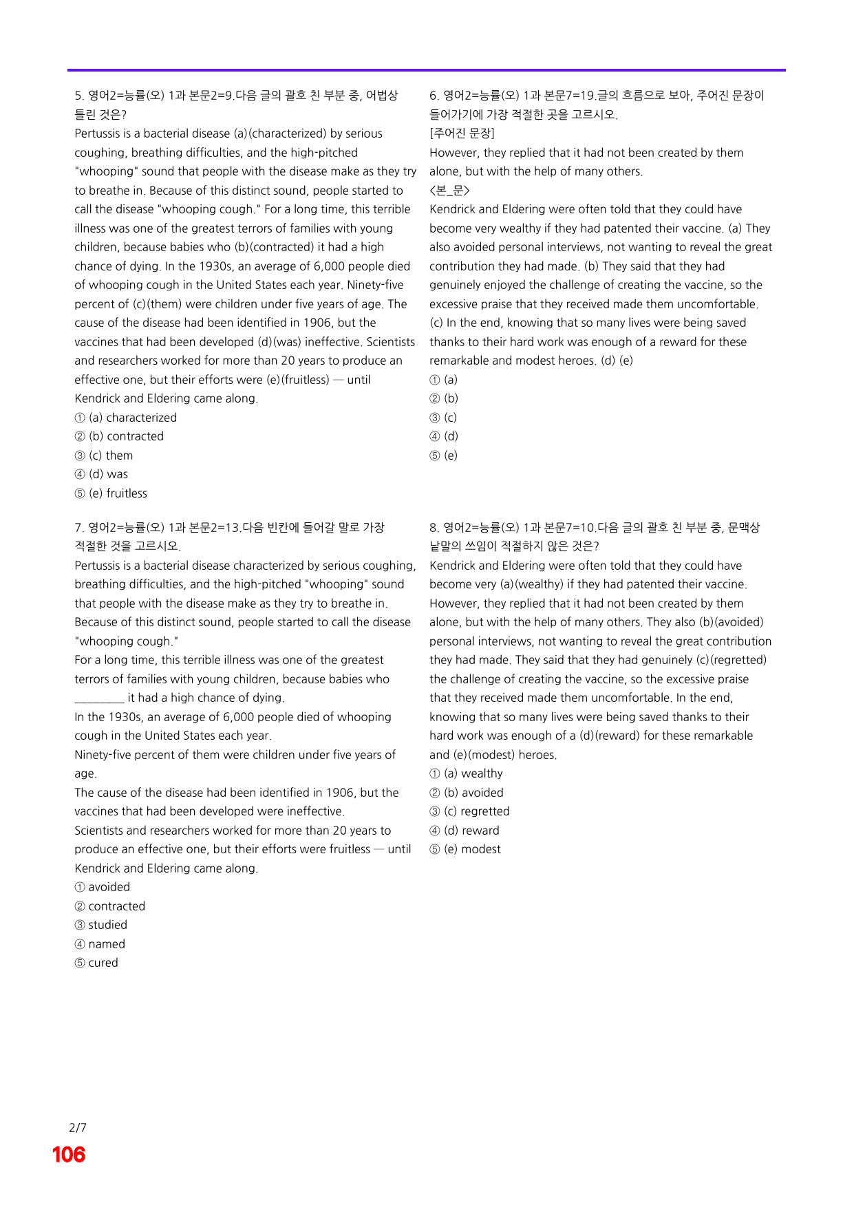 6번=메가 변형문제=영어2=능률 오 1과=280제_preview_undefined