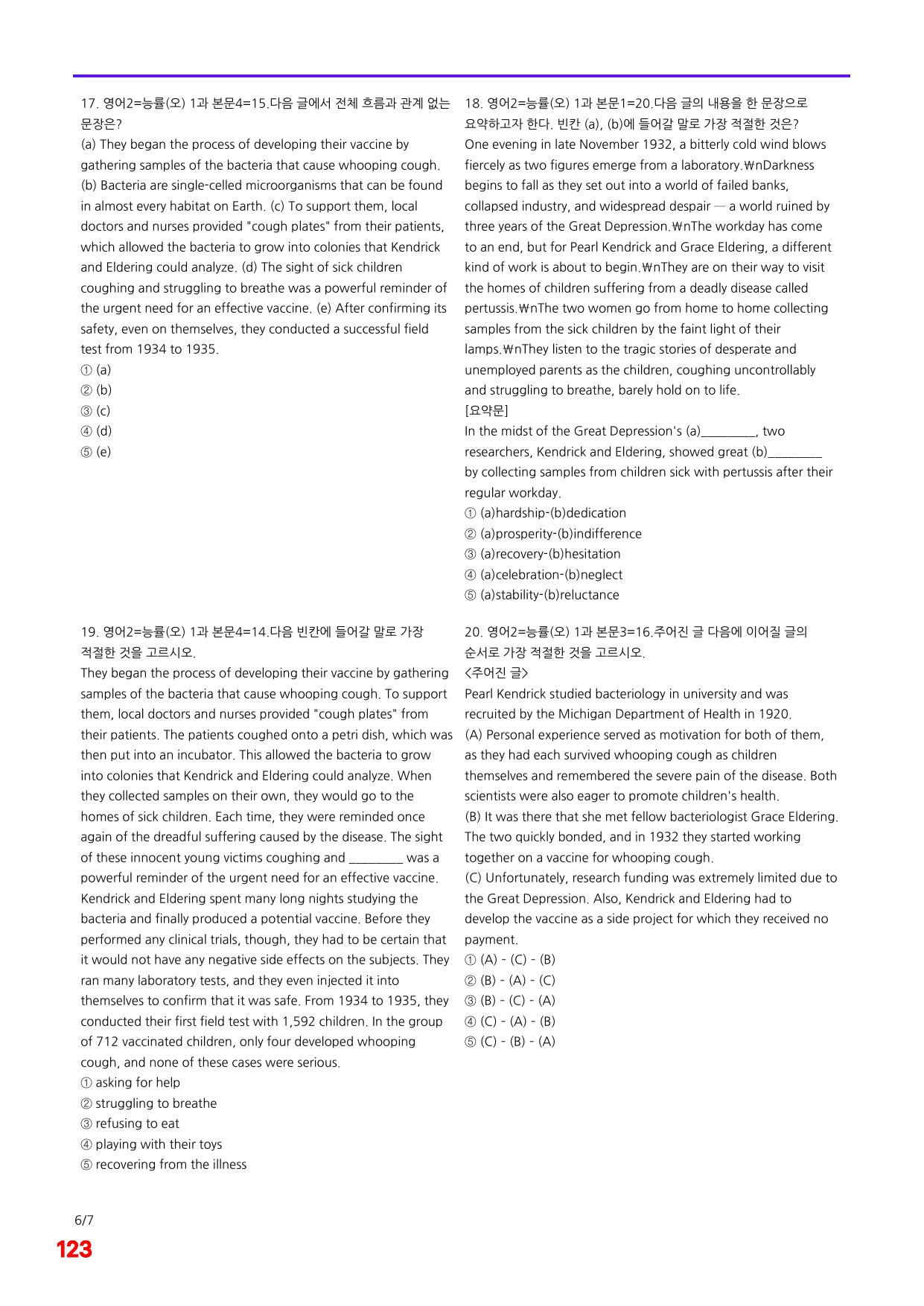 6번=메가 변형문제=영어2=능률 오 1과=280제_preview_undefined