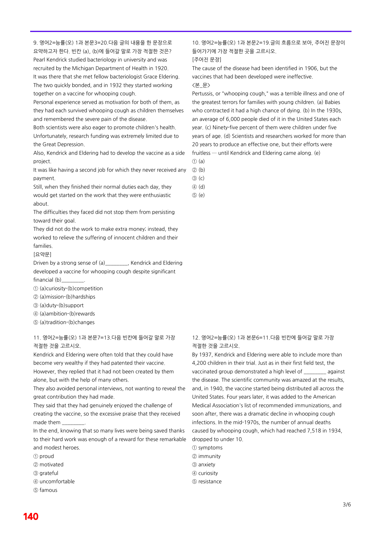 6번=메가 변형문제=영어2=능률 오 1과=280제_preview_undefined