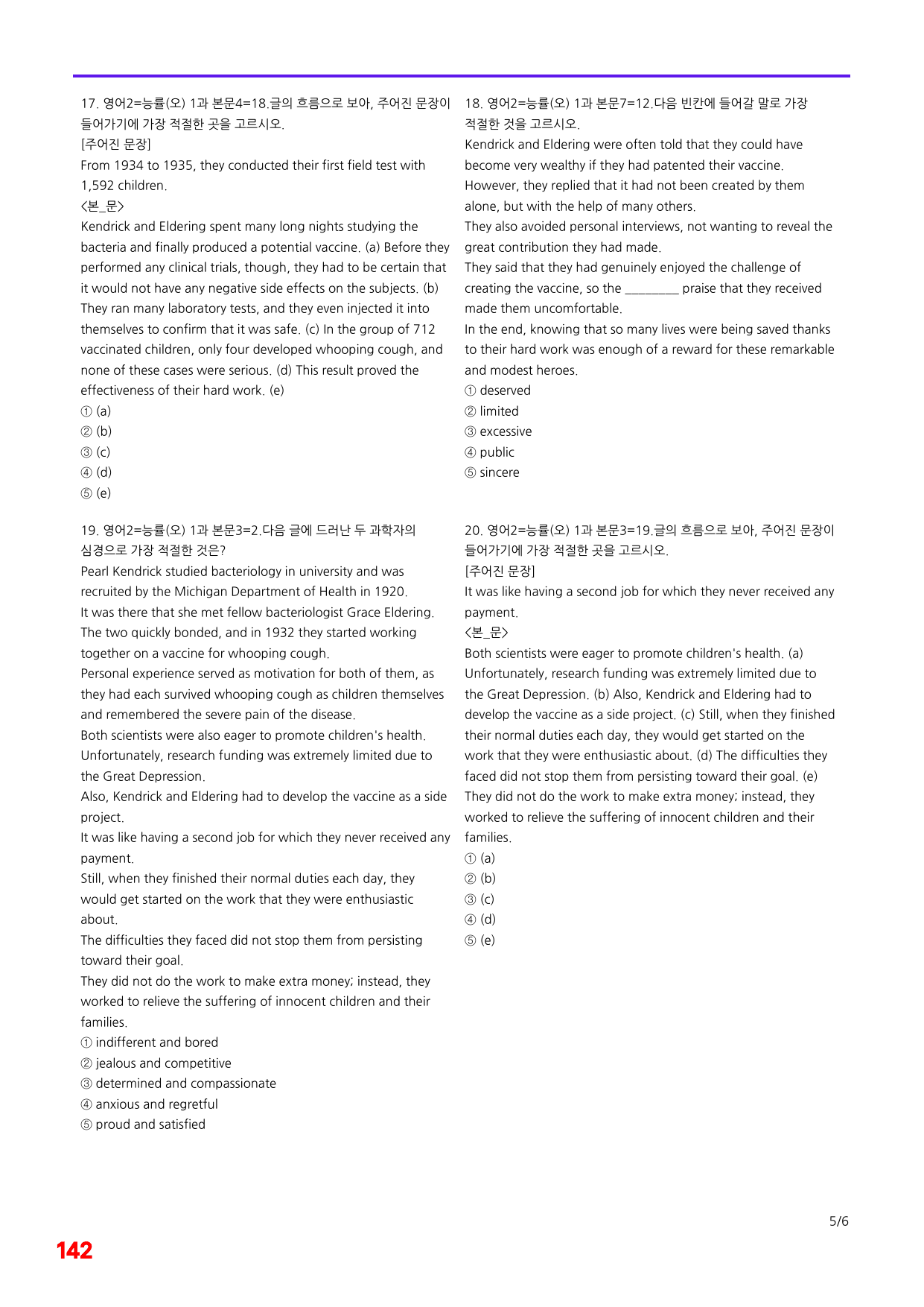 6번=메가 변형문제=영어2=능률 오 1과=280제_preview_undefined