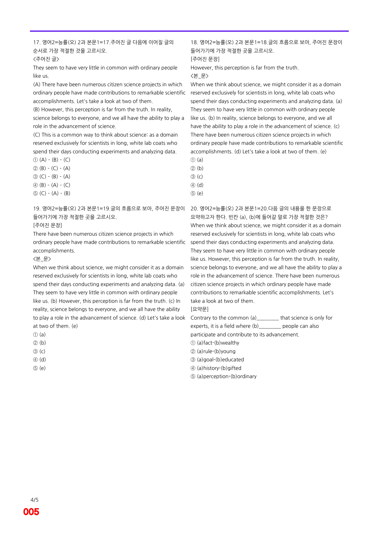 6번=메가 변형문제=영어2=능률 오 2과=280제_preview_undefined