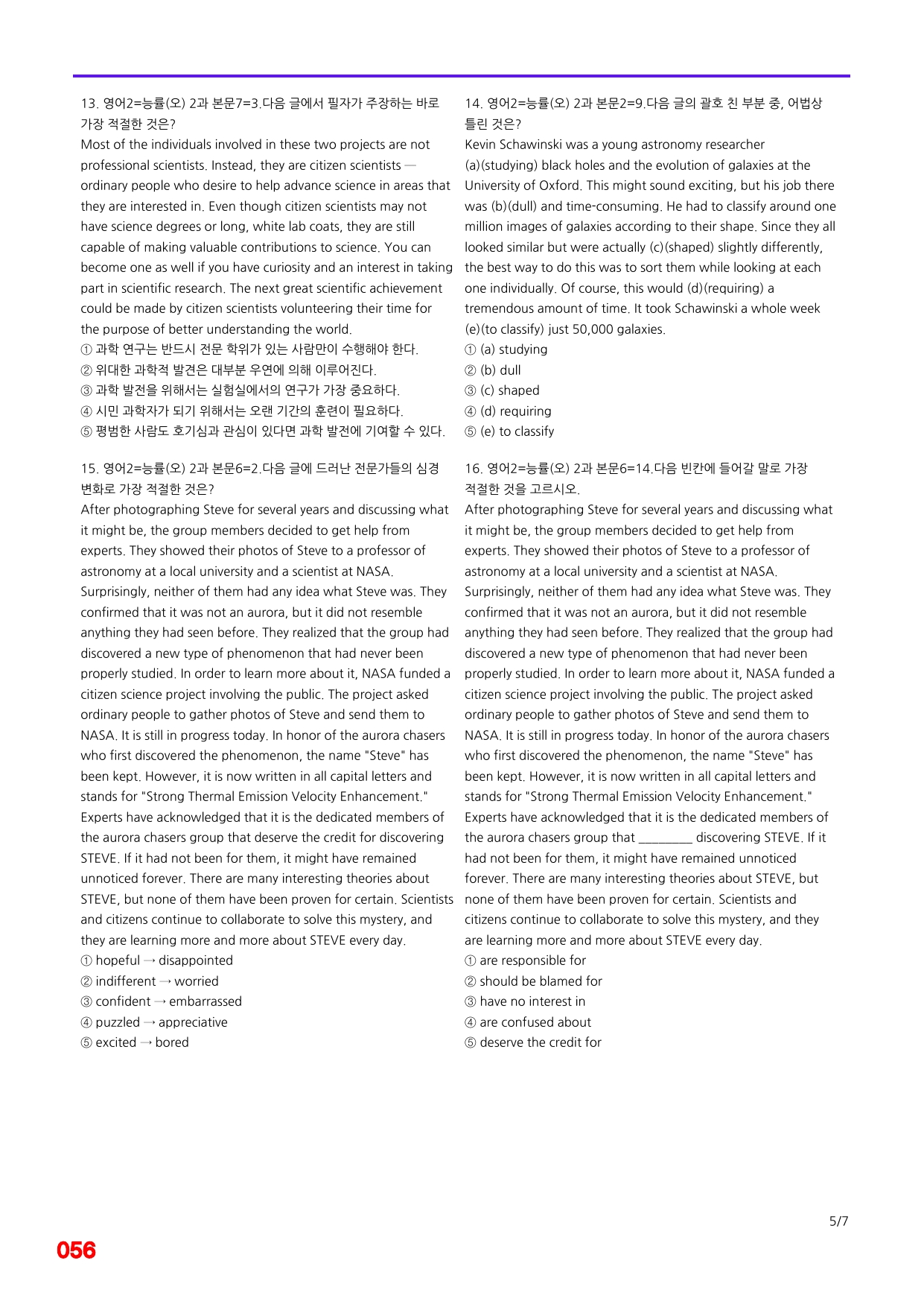 6번=메가 변형문제=영어2=능률 오 2과=280제_preview_undefined