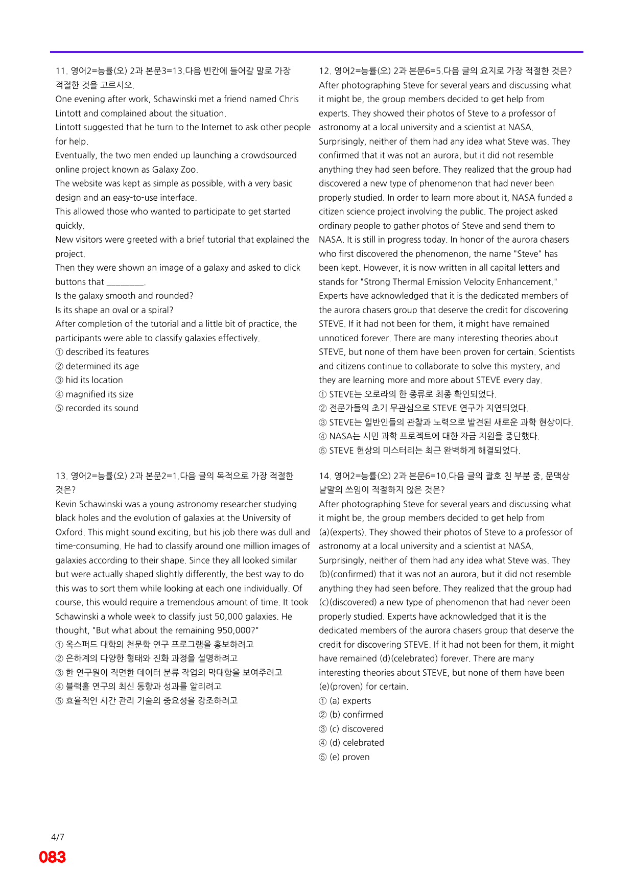 6번=메가 변형문제=영어2=능률 오 2과=280제_preview_undefined