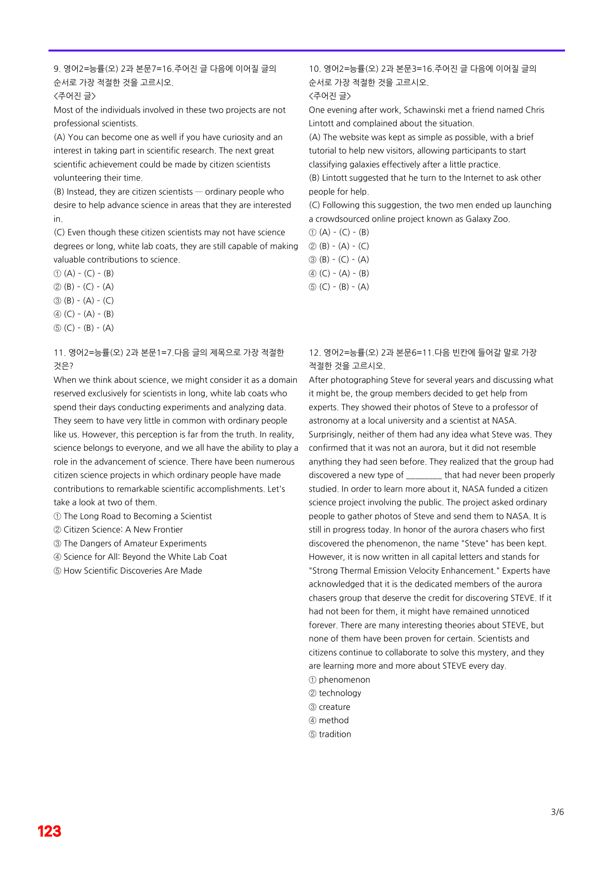 6번=메가 변형문제=영어2=능률 오 2과=280제_preview_undefined