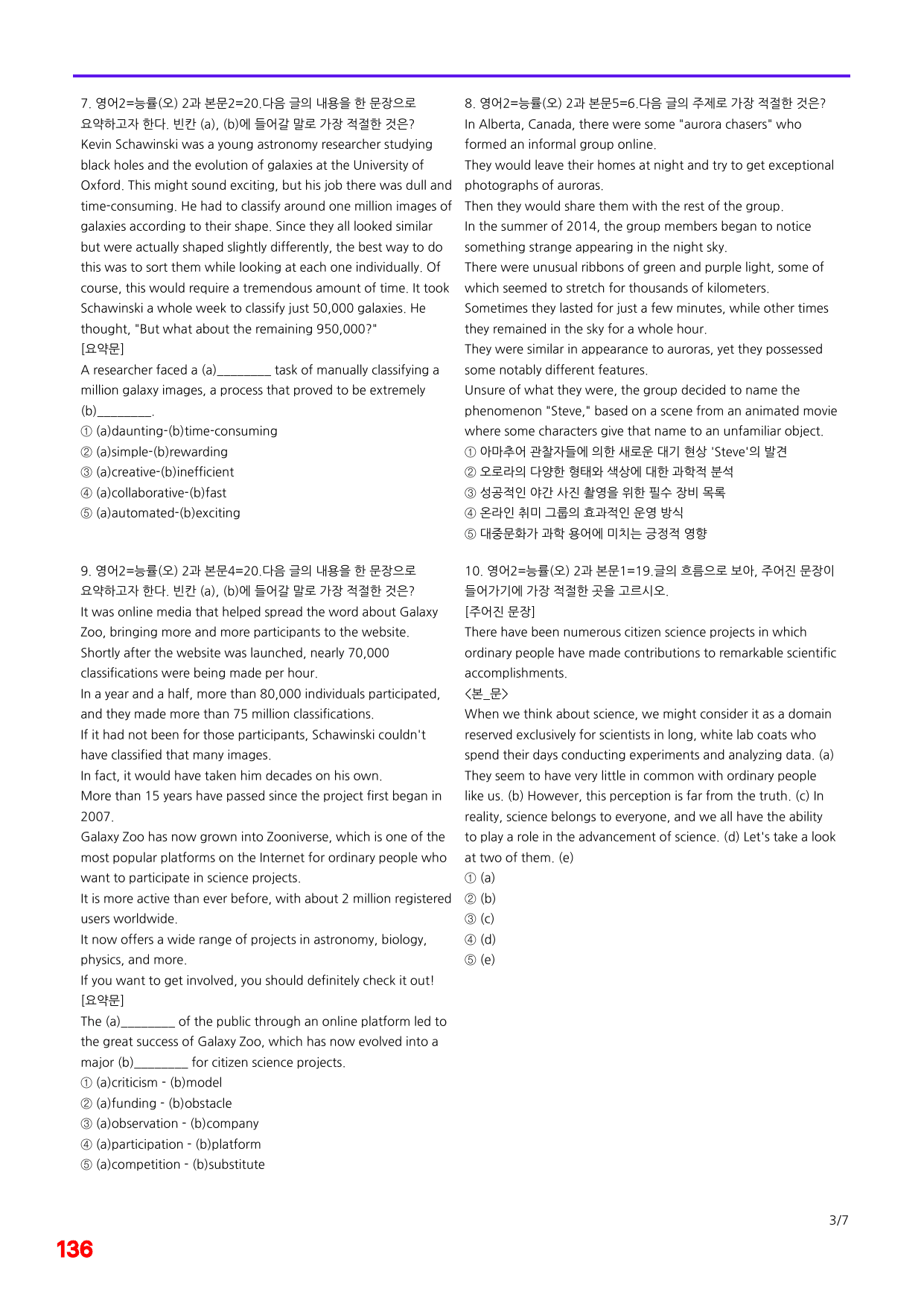 6번=메가 변형문제=영어2=능률 오 2과=280제_preview_undefined