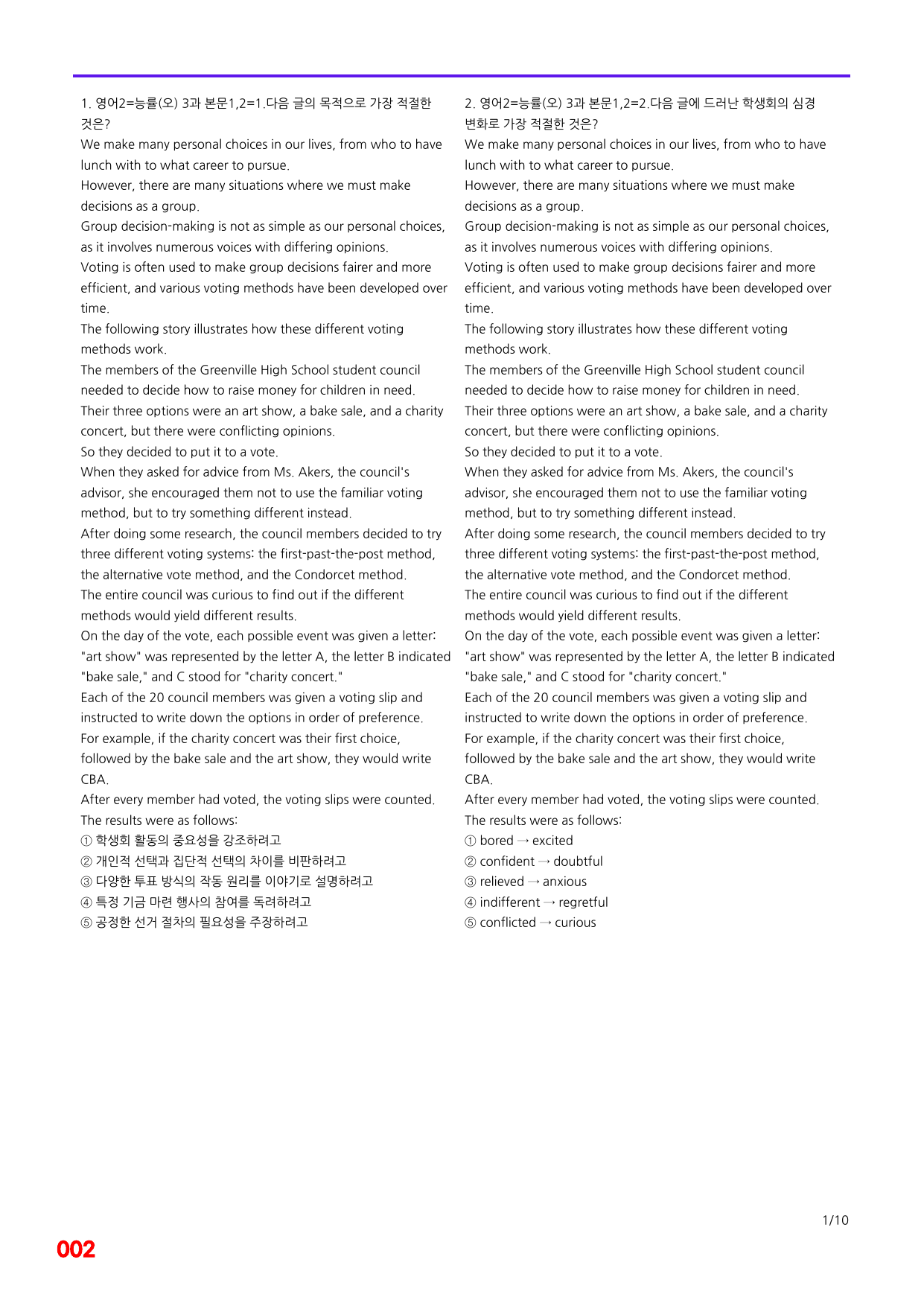 6번=메가 변형문제=영어2=능률 오 3과=200제_preview_undefined