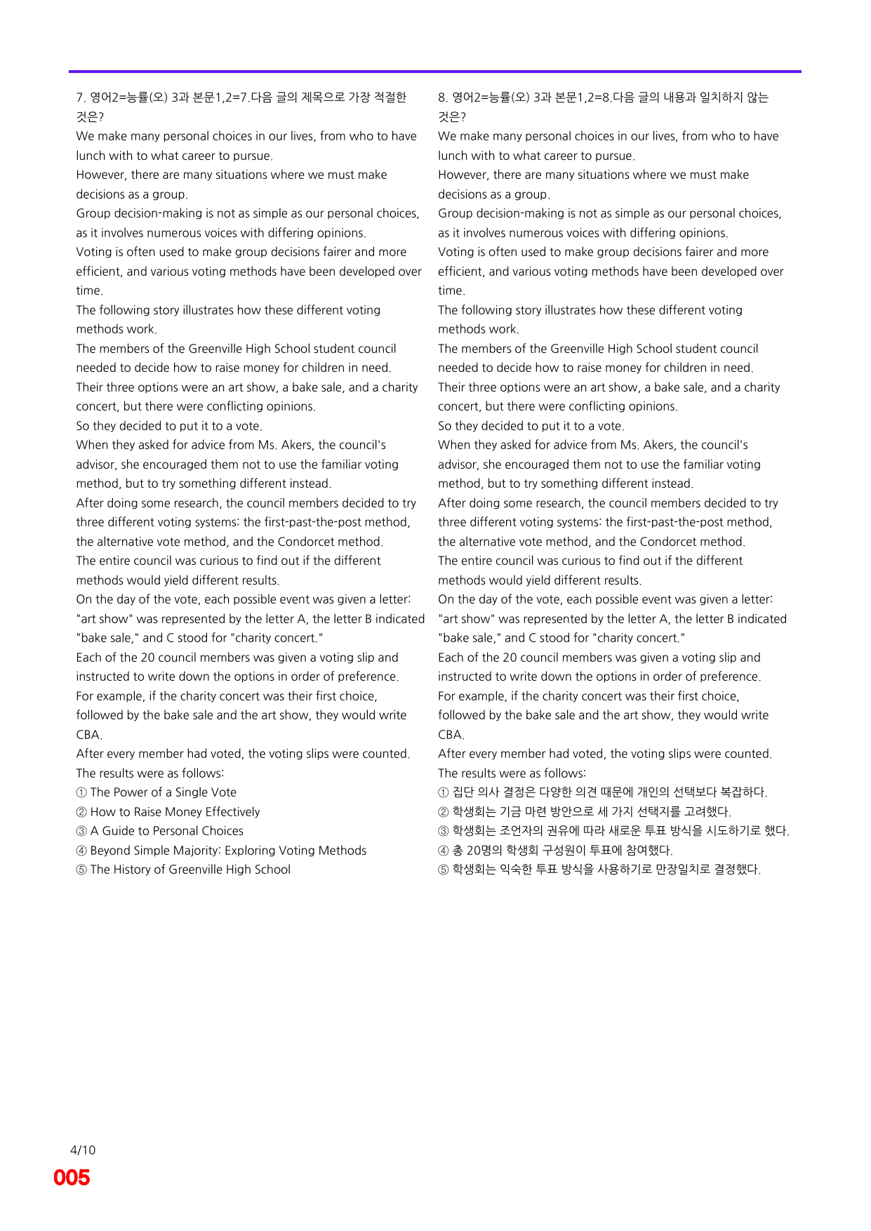6번=메가 변형문제=영어2=능률 오 3과=200제_preview_undefined