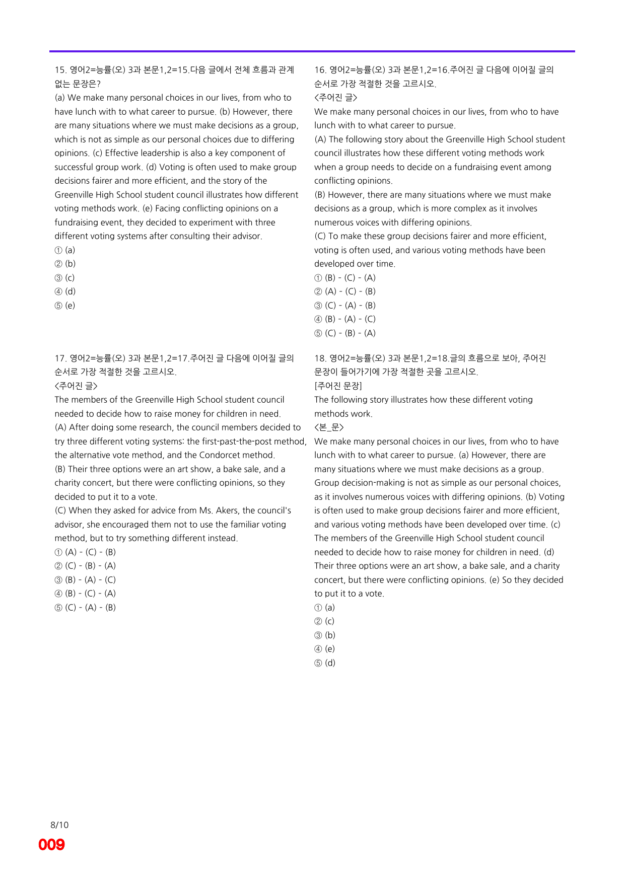 6번=메가 변형문제=영어2=능률 오 3과=200제_preview_undefined