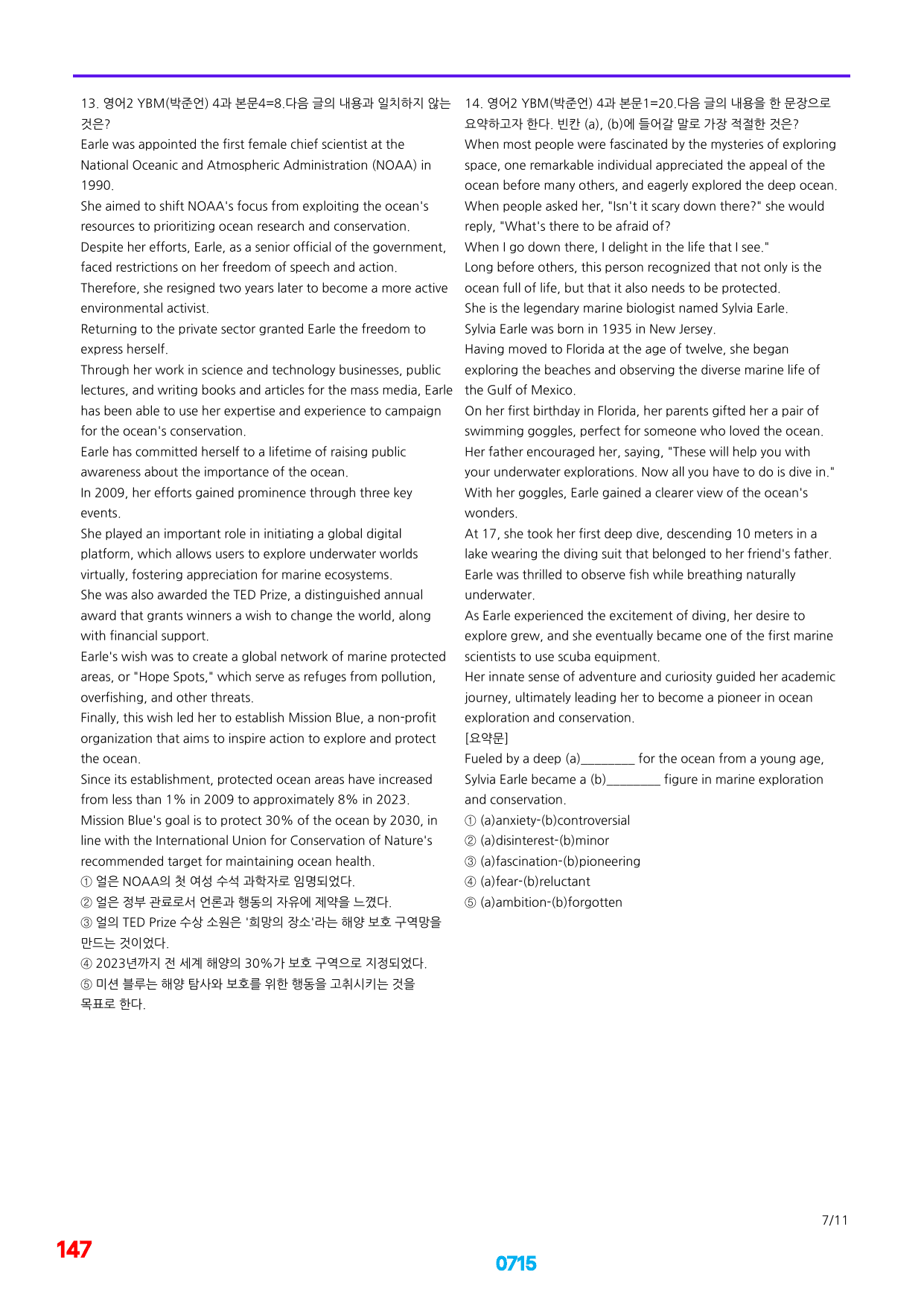 06번=메가 변형문제=영어2=YBM 박 1~4과=1200제(40%할인)_preview_undefined
