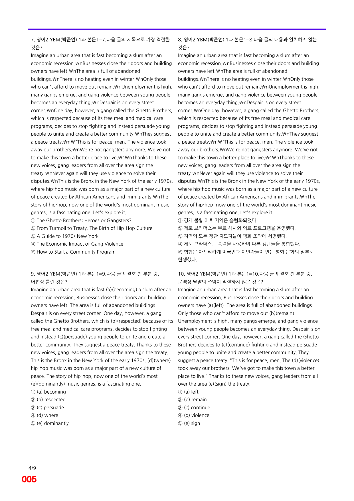 6번=메가 변형문제=영어2=YBM 박 1과=320제_preview_undefined