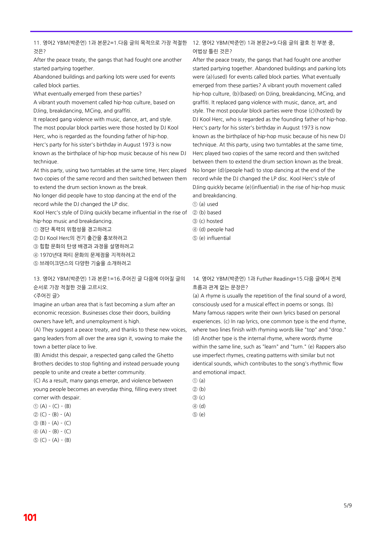 6번=메가 변형문제=영어2=YBM 박 1과=320제_preview_undefined