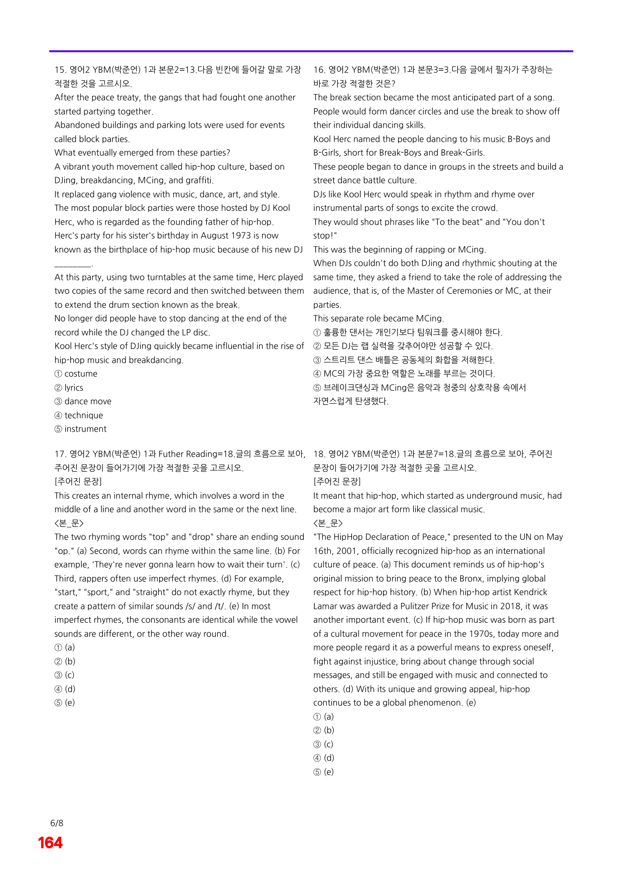 6번=메가 변형문제=영어2=YBM 박 1과=320제_preview_undefined