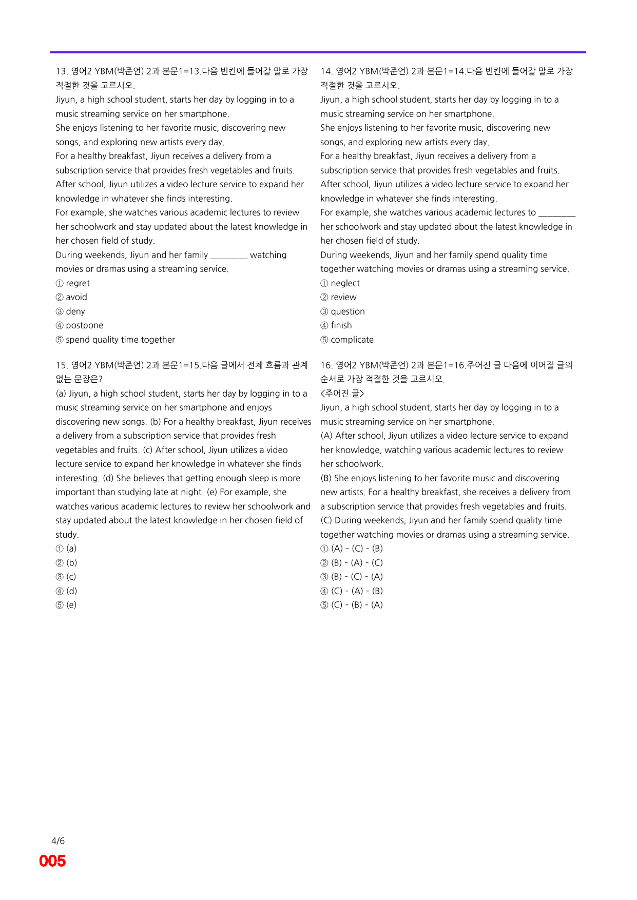 6번=메가 변형문제=영어2=YBM 박 2과=360제_preview_undefined