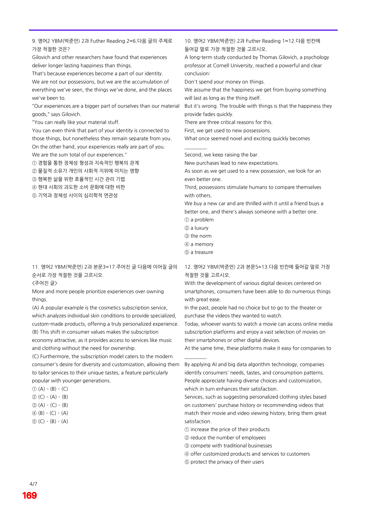 6번=메가 변형문제=영어2=YBM 박 2과=360제_preview_undefined