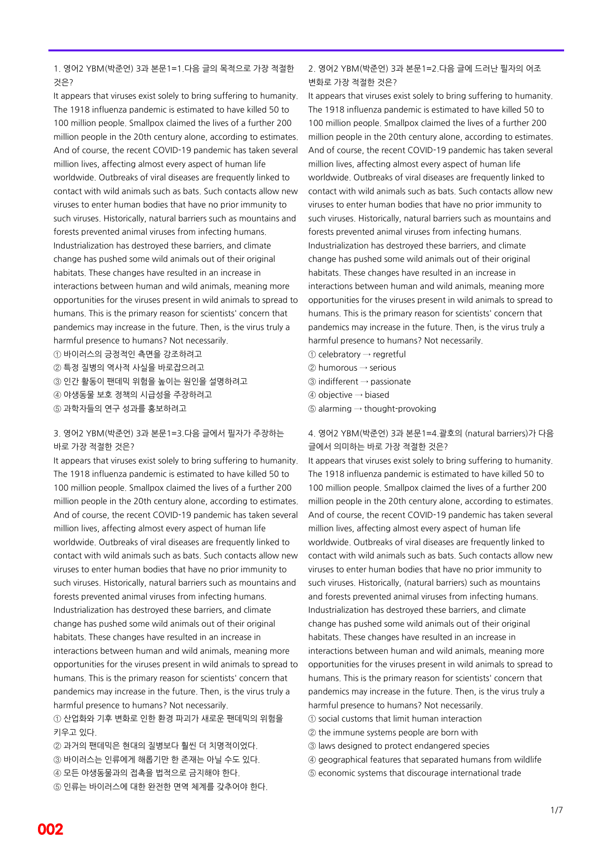 6번=메가 변형문제=영어2=YBM 박 3과=280제_preview_undefined