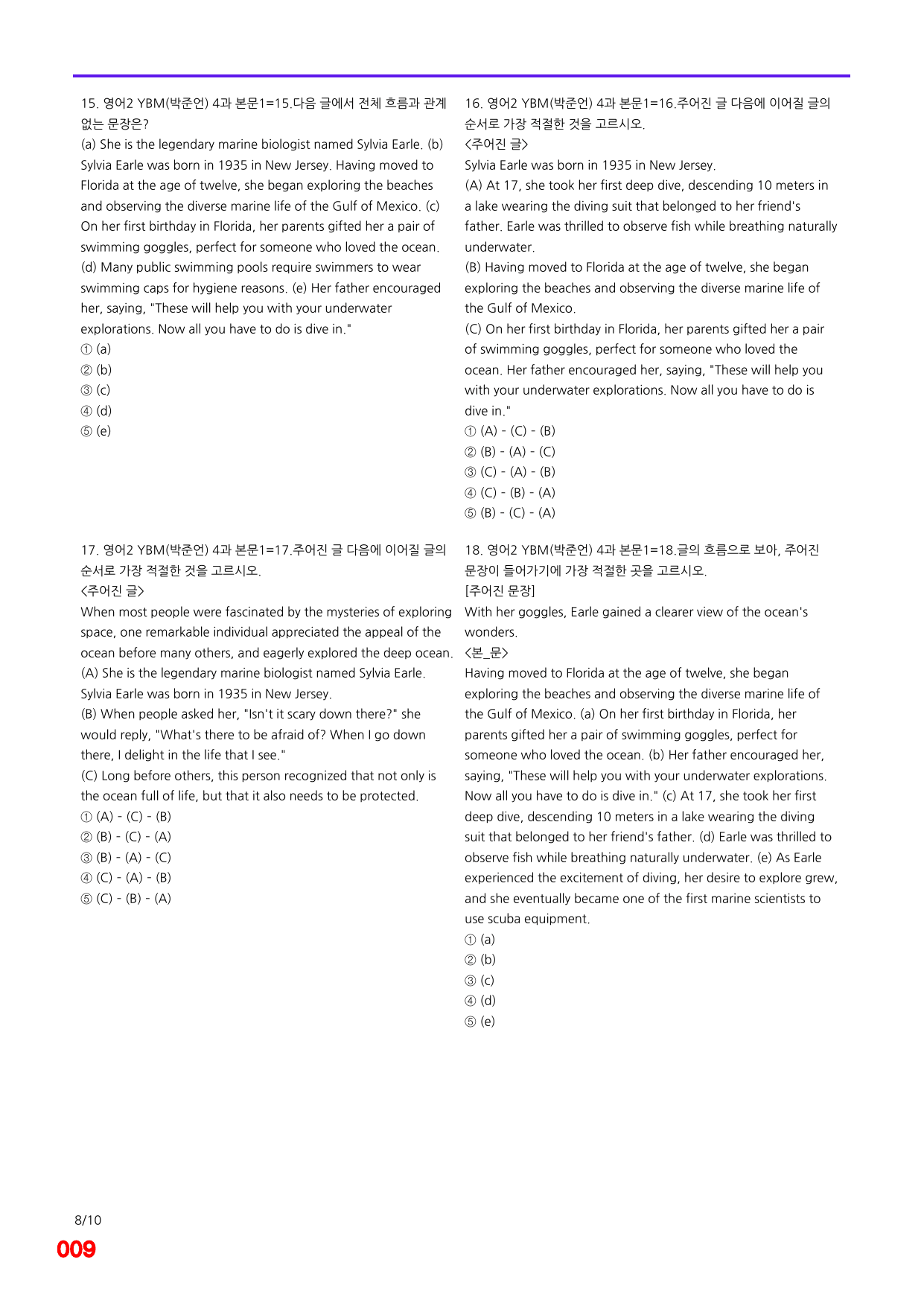6번=메가 변형문제=영어2=YBM 박 4과=240제_preview_undefined