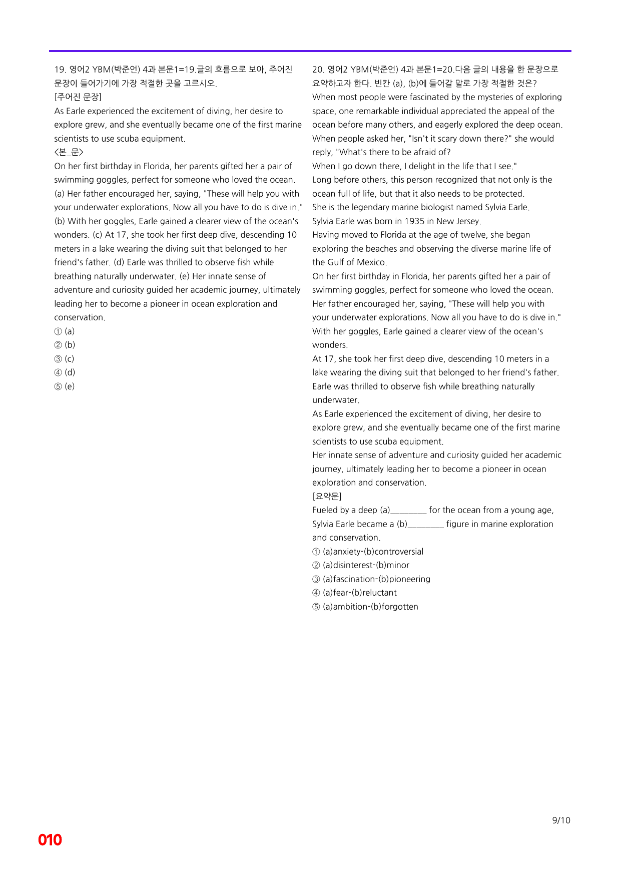 6번=메가 변형문제=영어2=YBM 박 4과=240제_preview_undefined