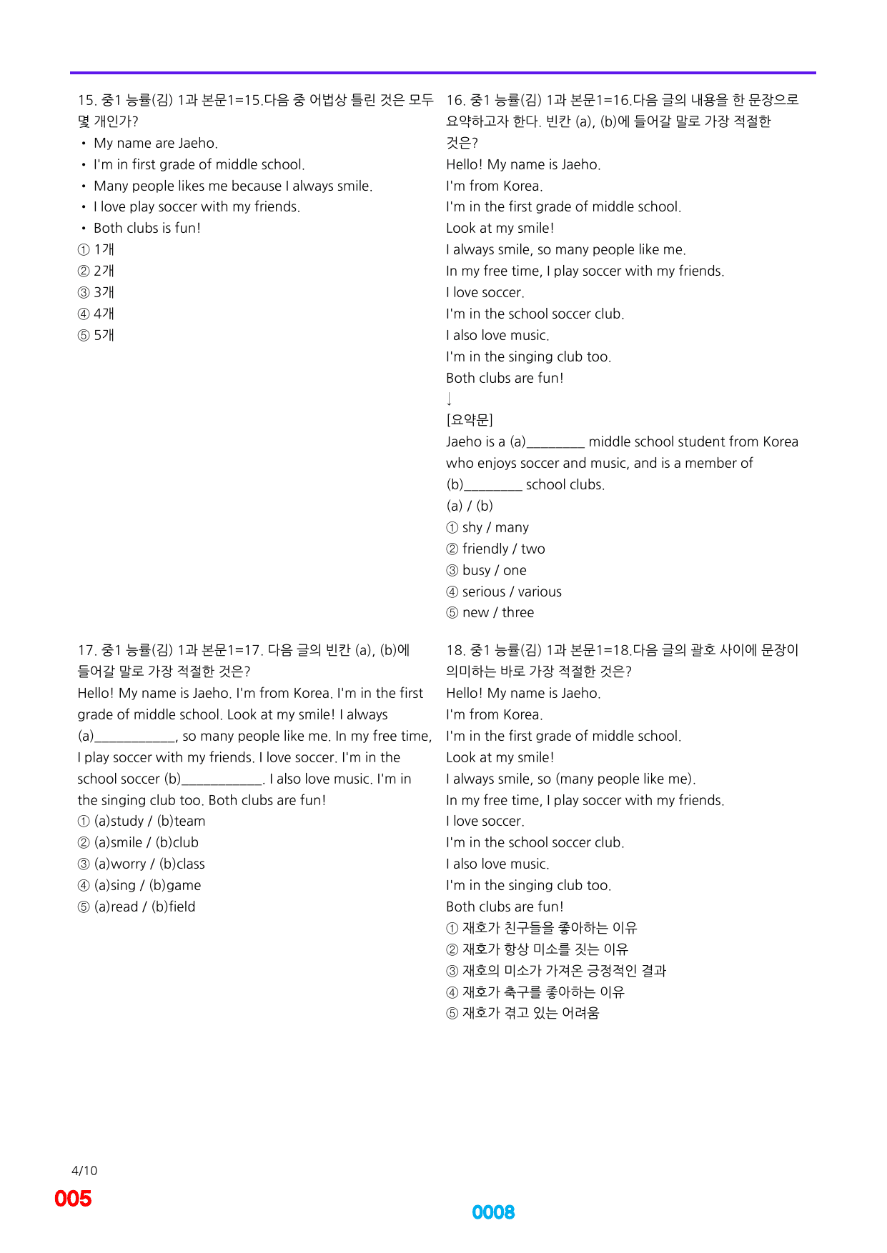 06번=메가 변형문제=중1=능률 김 1~8과=800제(40%할인)_preview_undefined