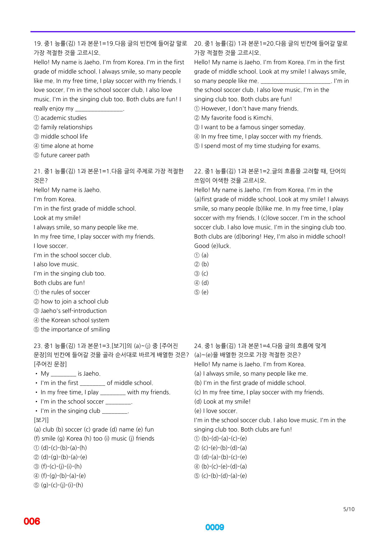 06번=메가 변형문제=중1=능률 김 1~8과=800제(40%할인)_preview_undefined