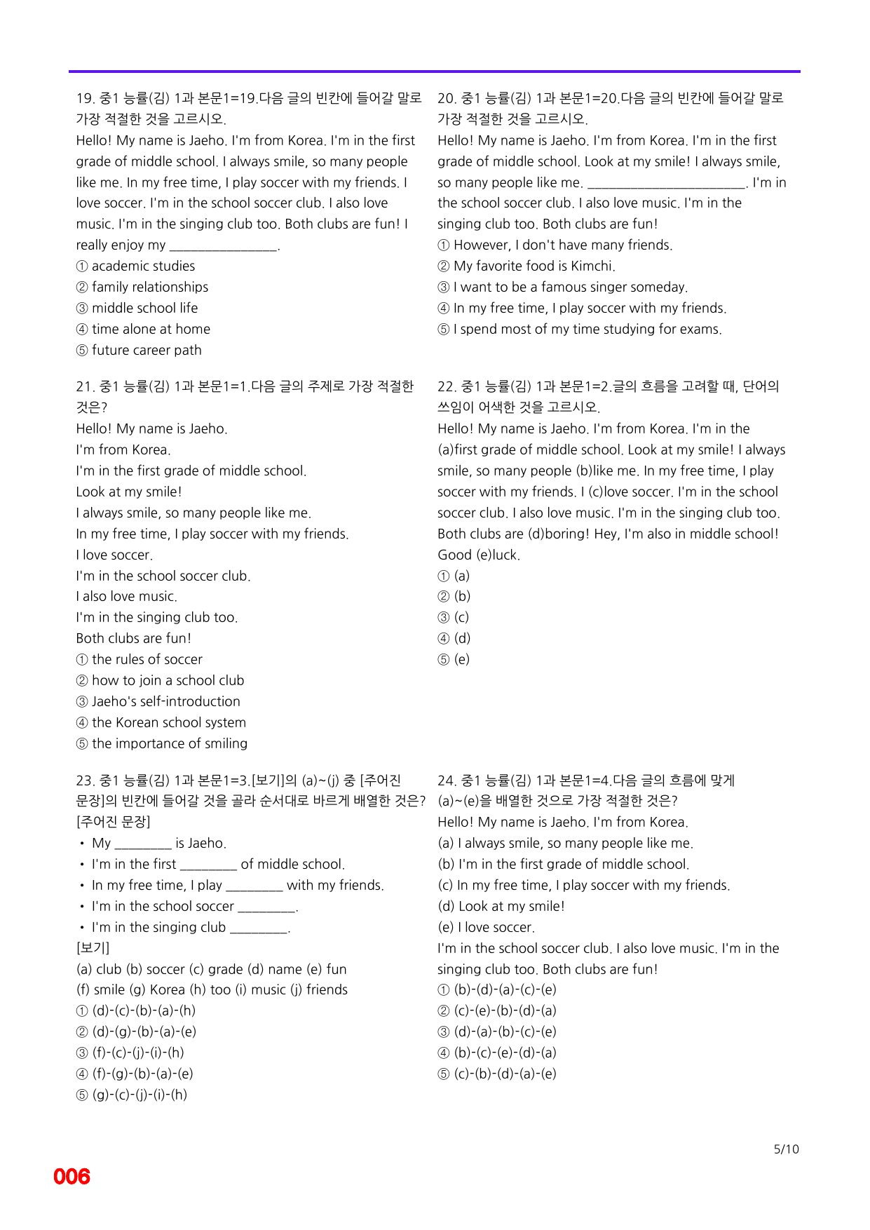 6번=메가 변형문제=중1=능률 김 1과=120제_preview_undefined