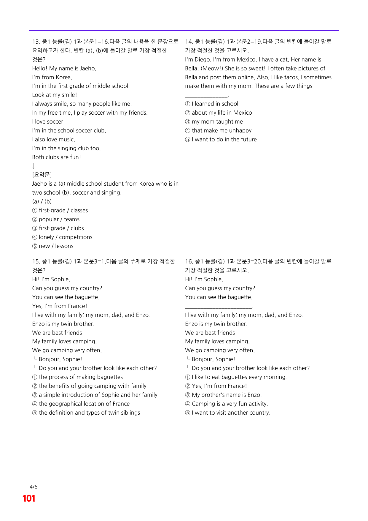6번=메가 변형문제=중1=능률 김 1과=120제_preview_undefined