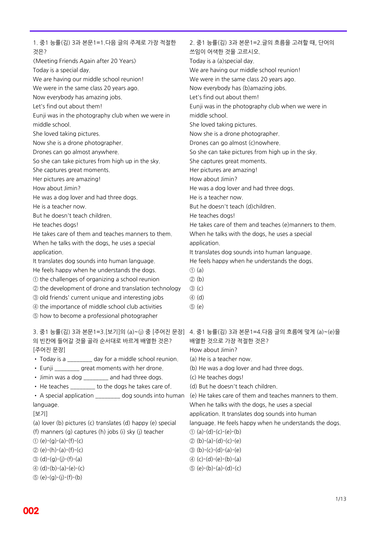 6번=메가 변형문제=중1=능률 김 3과=80제_preview_undefined