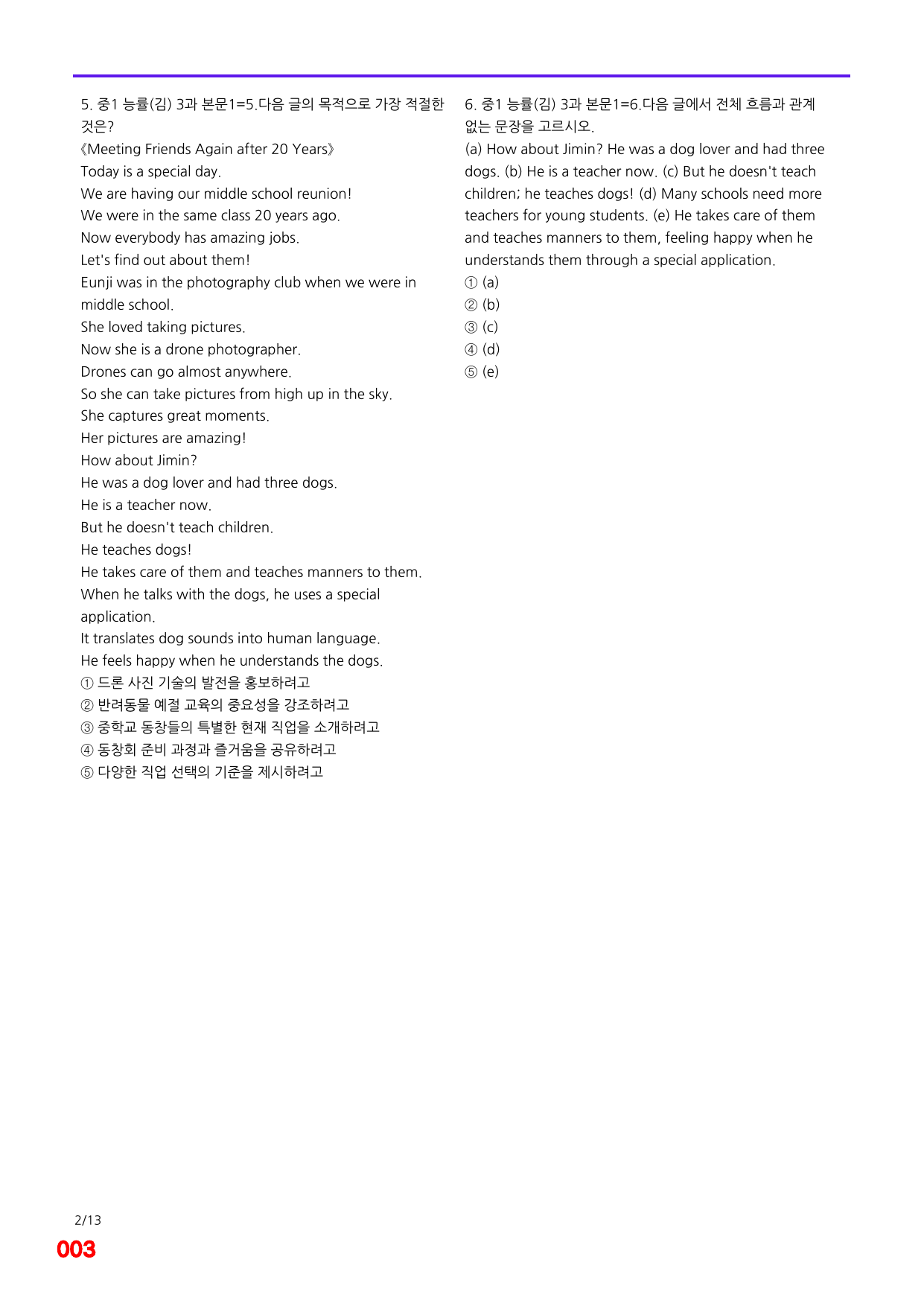 6번=메가 변형문제=중1=능률 김 3과=80제_preview_undefined