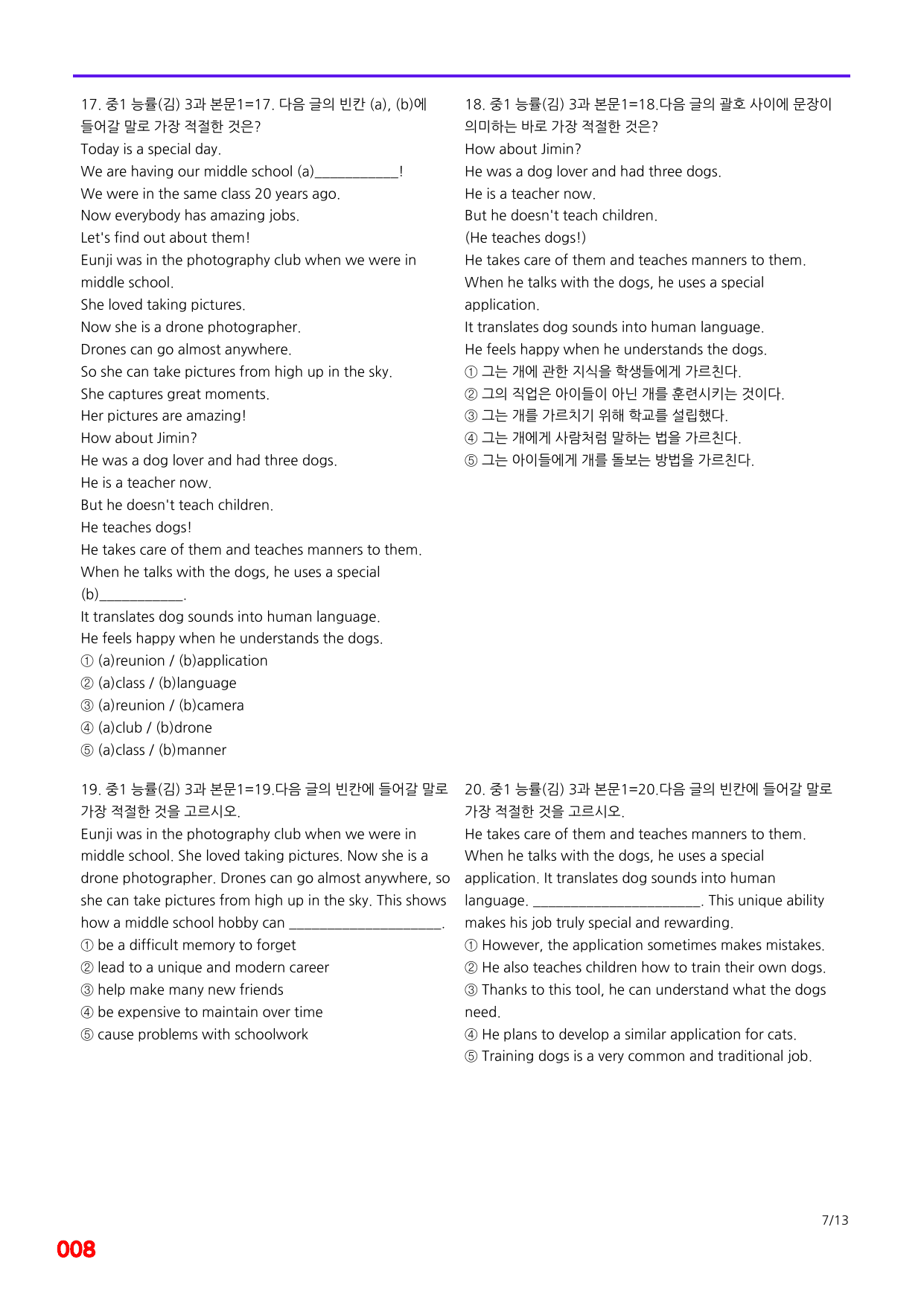 6번=메가 변형문제=중1=능률 김 3과=80제_preview_undefined