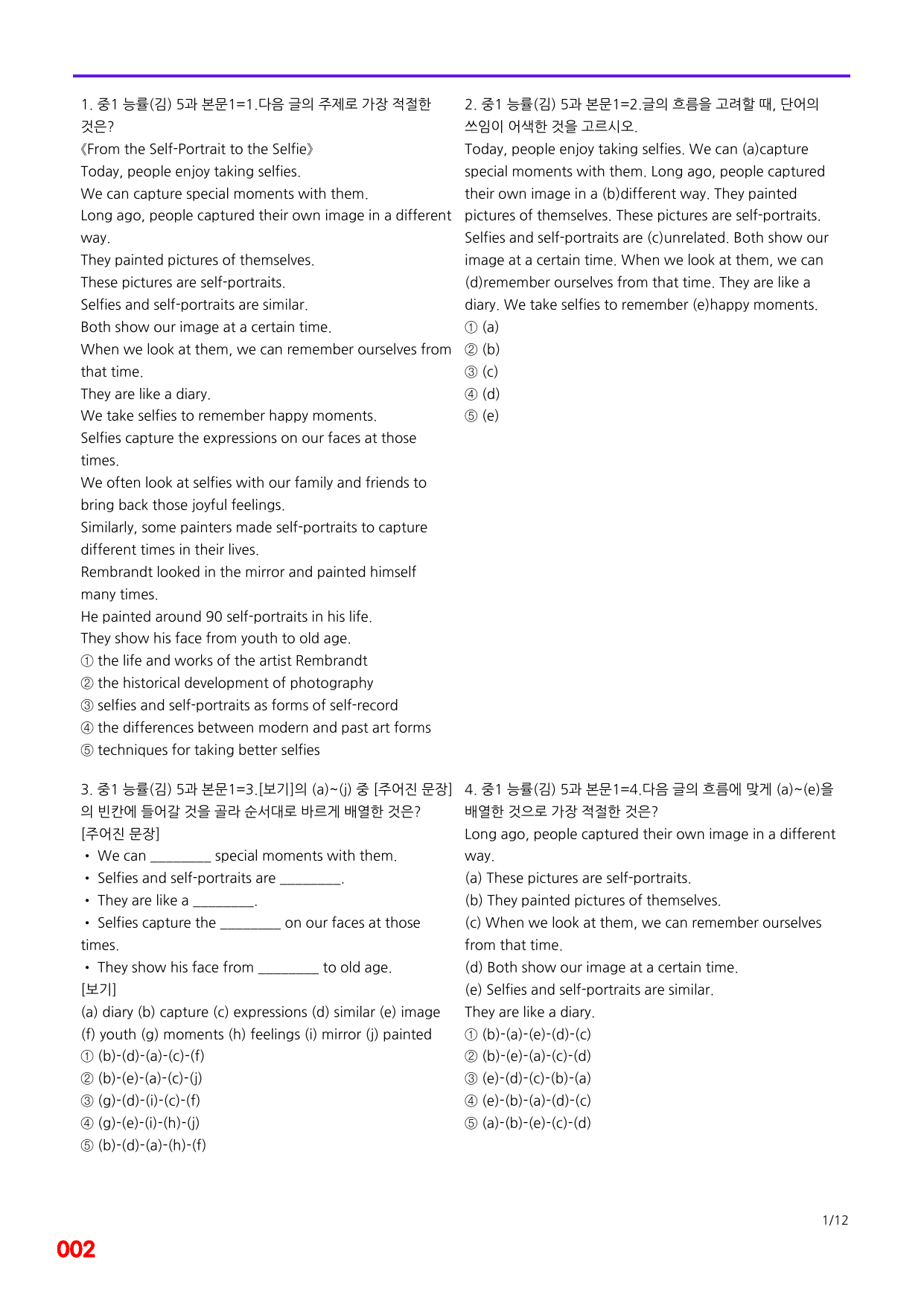 6번=메가 변형문제=중1=능률 김 5과=80제_preview_undefined