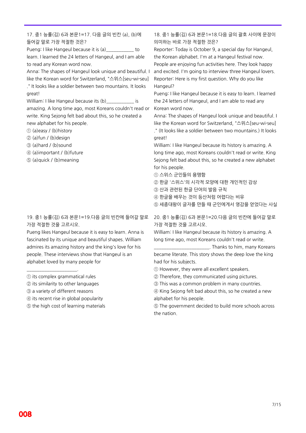 6번=메가 변형문제=중1=능률 김 6과=80제_preview_undefined