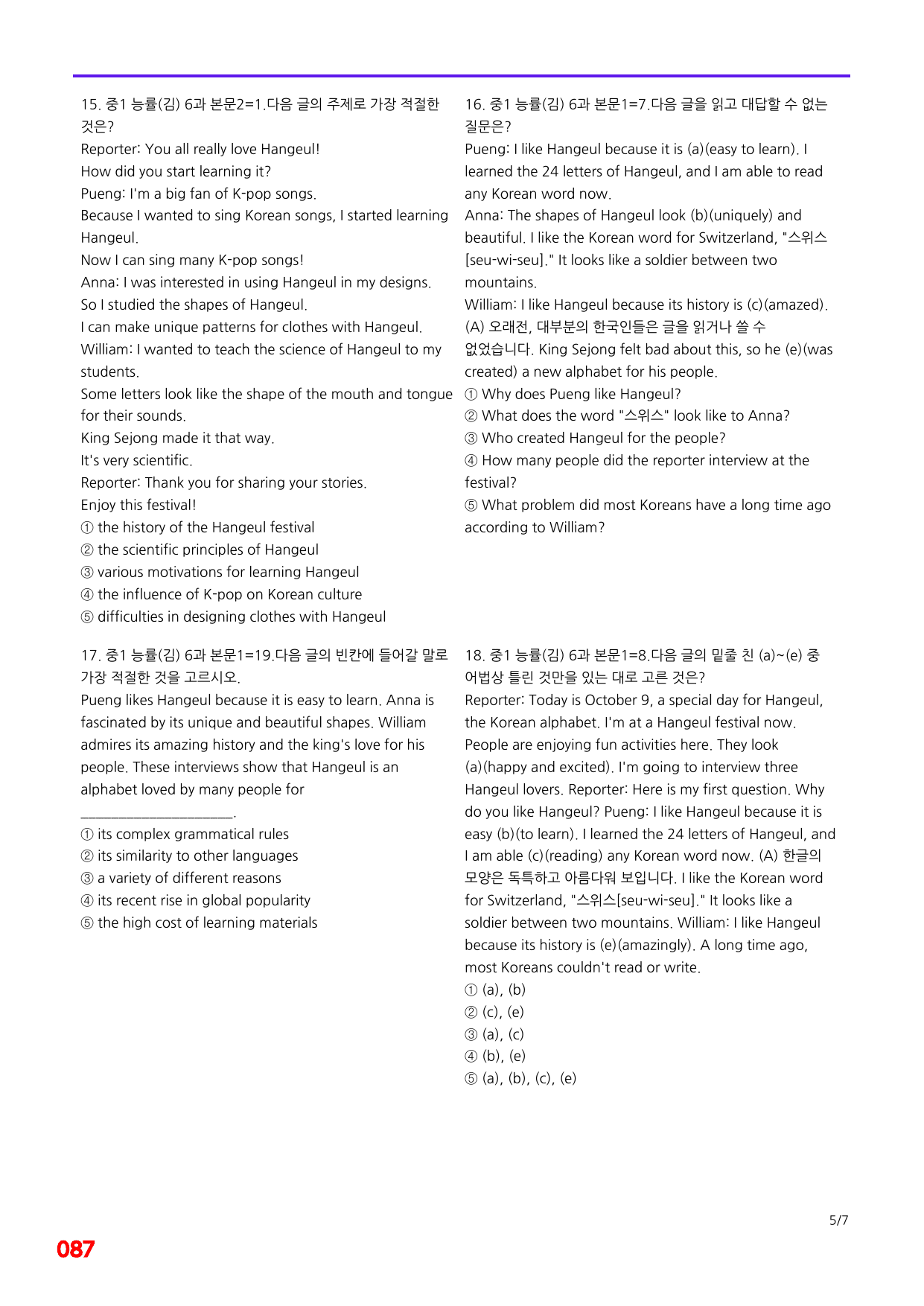 6번=메가 변형문제=중1=능률 김 6과=80제_preview_undefined