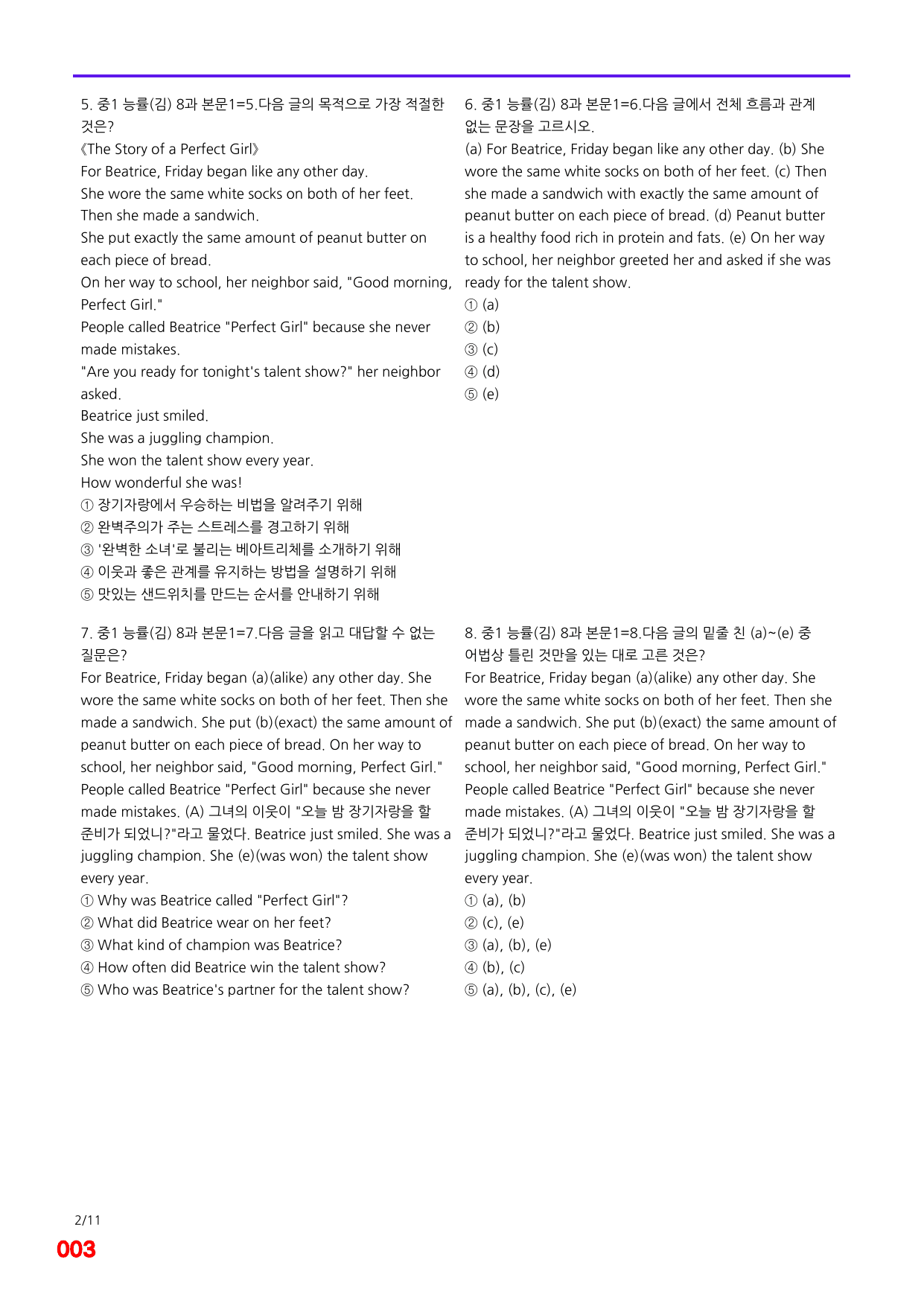 6번=메가 변형문제=중1=능률 김 8과=160제_preview_undefined