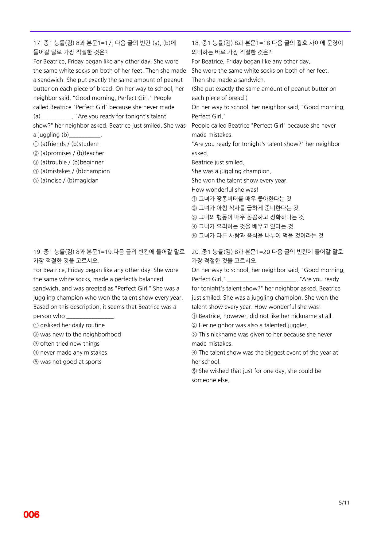 6번=메가 변형문제=중1=능률 김 8과=160제_preview_undefined