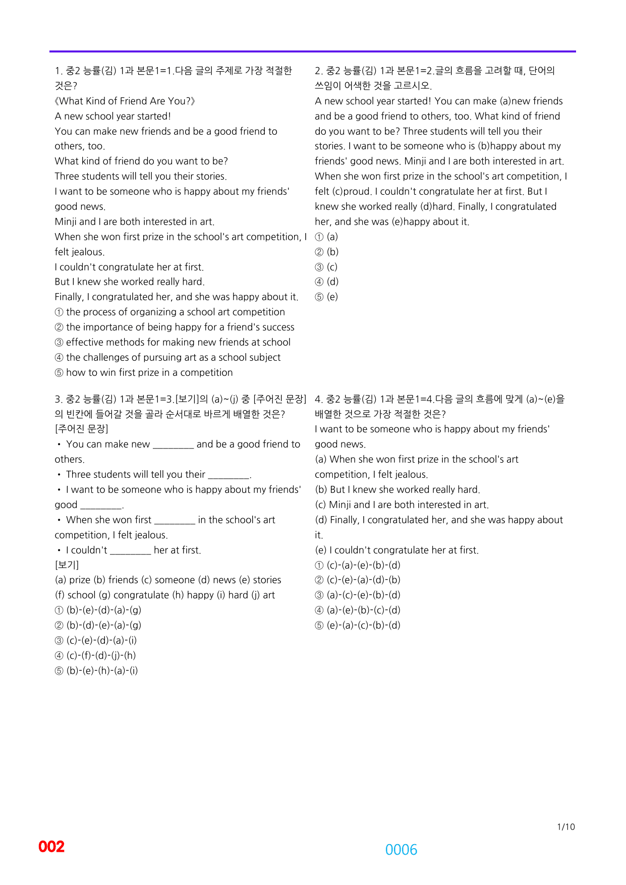 06번=메가 변형문제=중2=능률 김 1~SL2과=1320제(40%할인),_preview_undefined