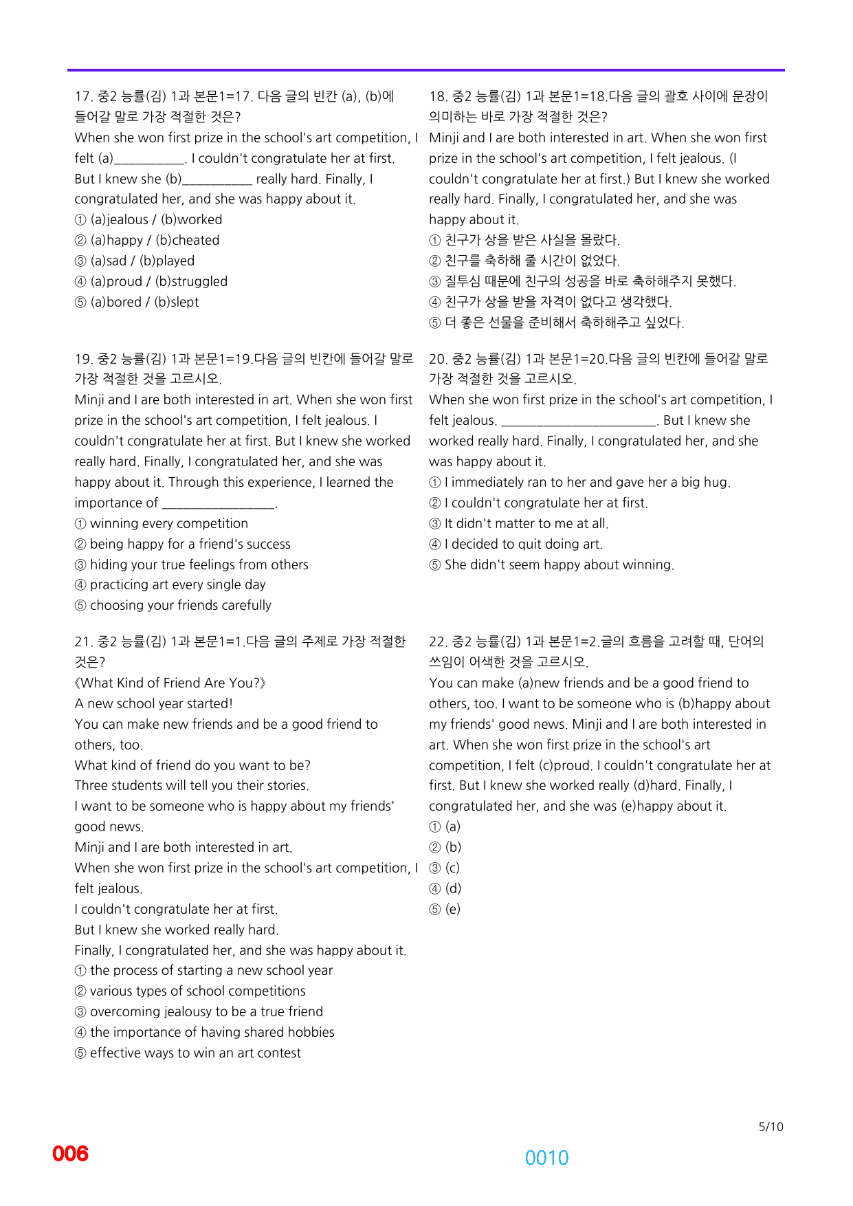 06번=메가 변형문제=중2=능률 김 1~SL2과=1320제(40%할인),_preview_undefined