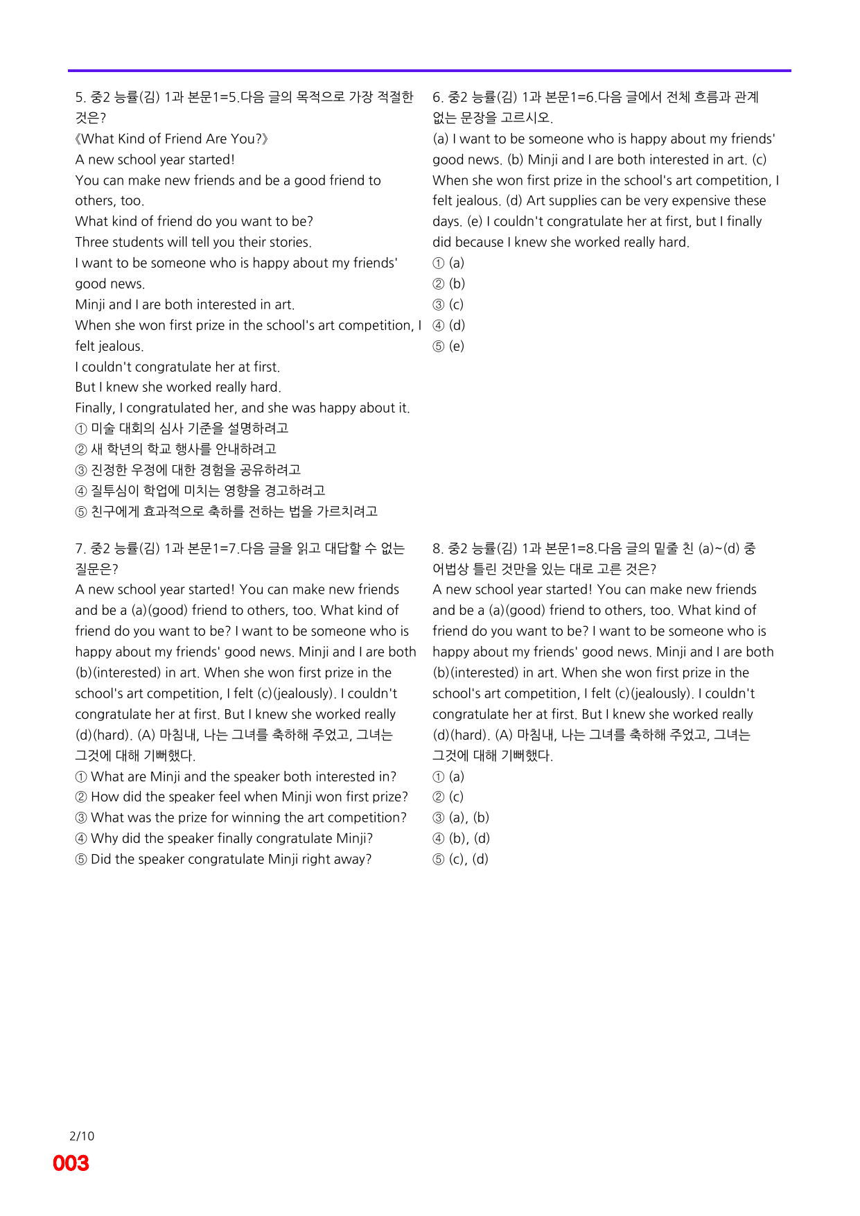 6번=메가 변형문제=중2=능률 김 1과=120제_preview_undefined