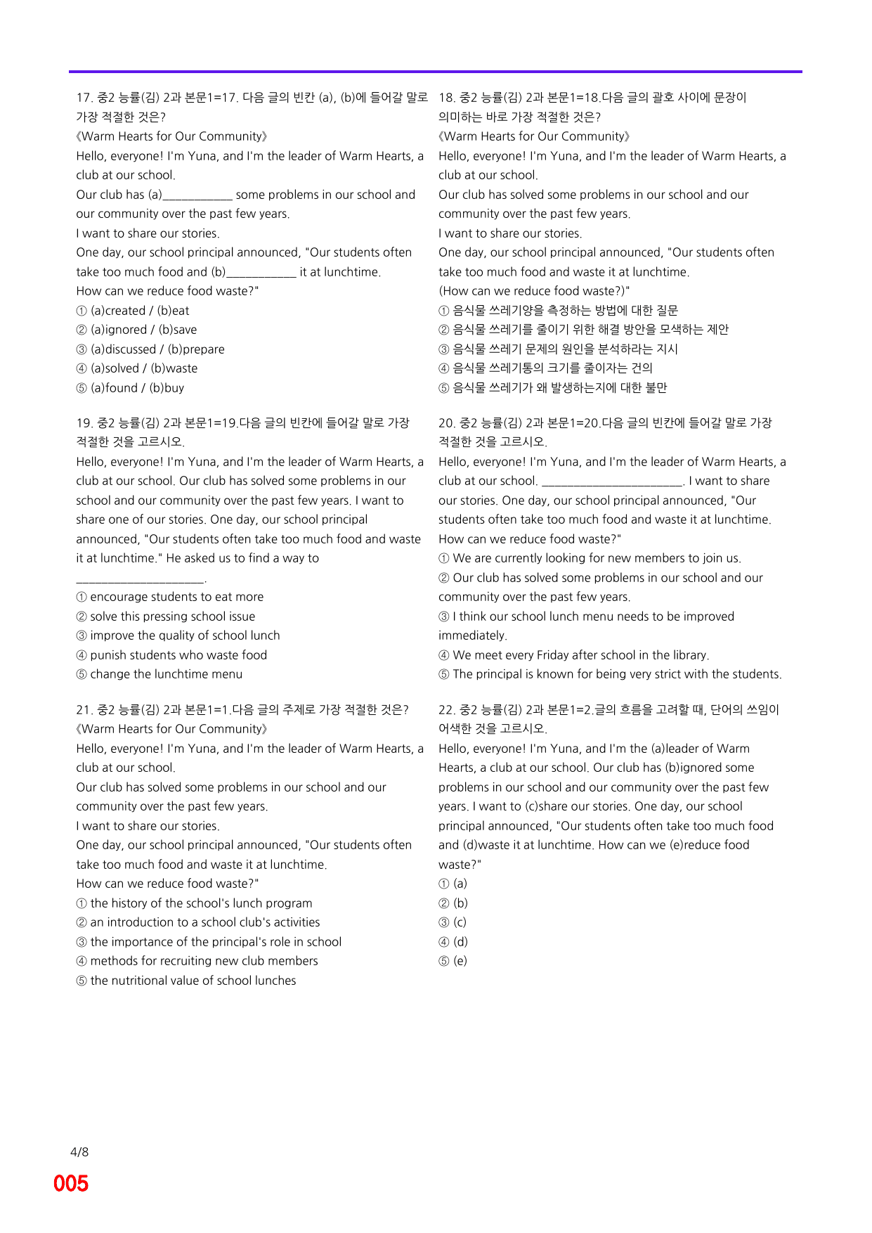 6번=메가 변형문제=중2=능률 김 2과=120제_preview_undefined