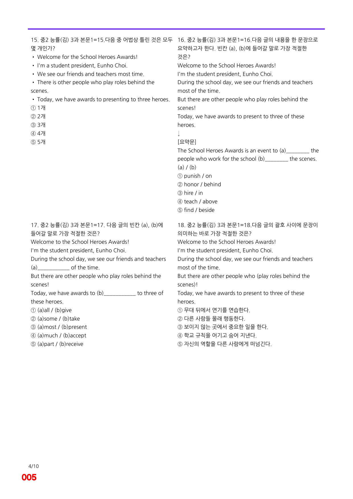 6번=메가 변형문제=중2=능률 김 3과=120제_preview_undefined