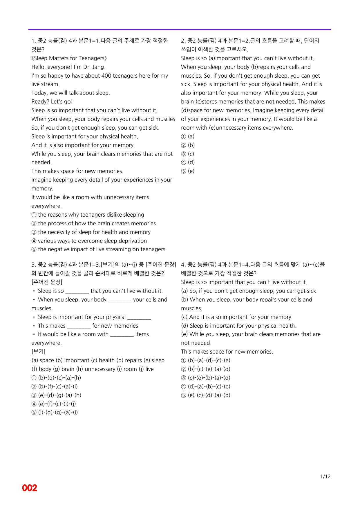 6번=메가 변형문제=중2=능률 김 4과=120제_preview_undefined