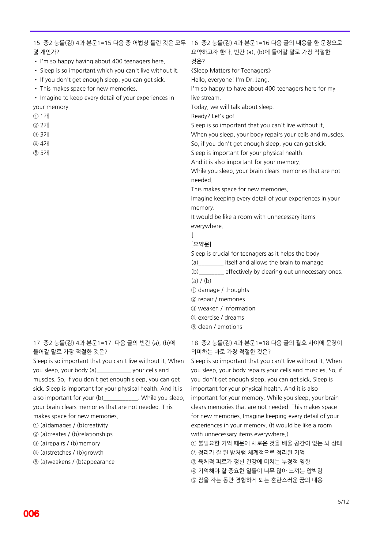 6번=메가 변형문제=중2=능률 김 4과=120제_preview_undefined