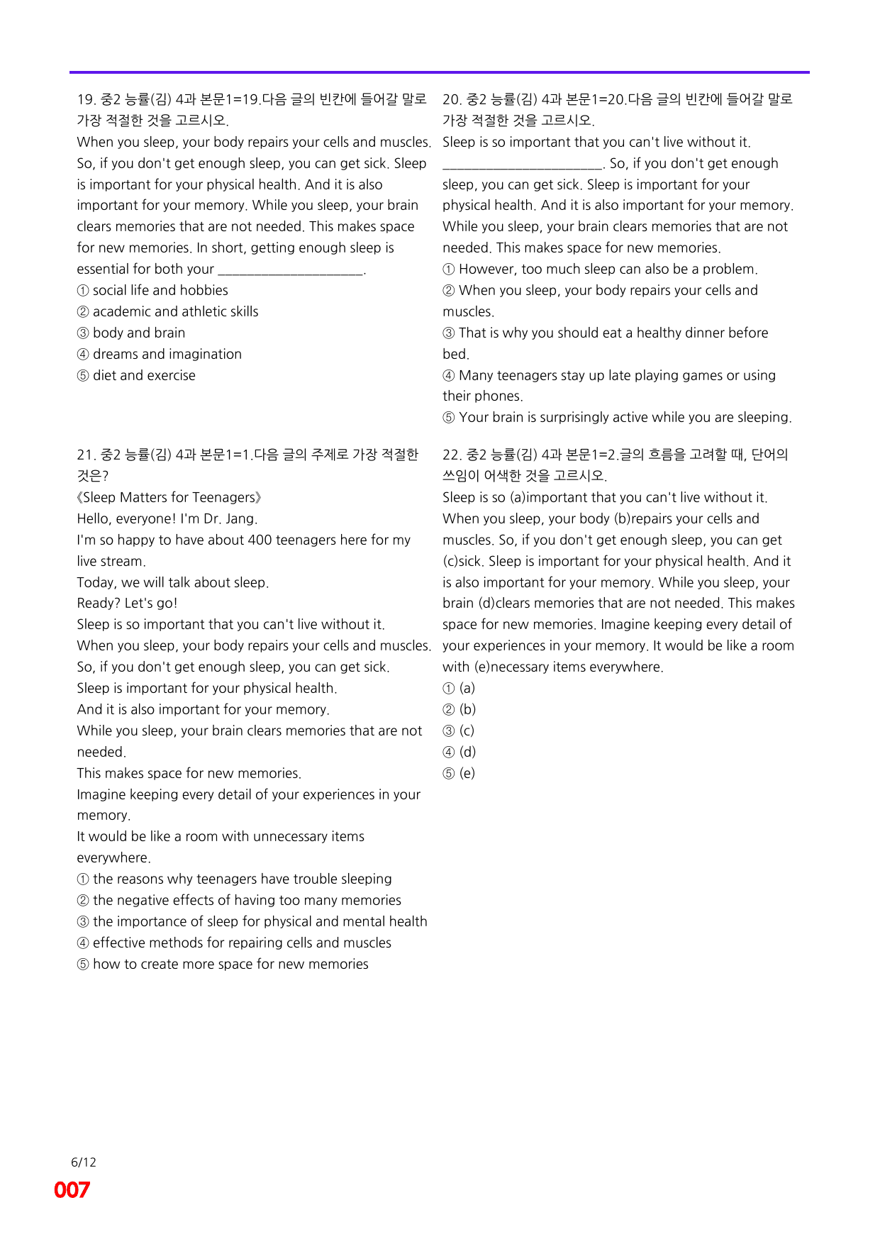 6번=메가 변형문제=중2=능률 김 4과=120제_preview_undefined